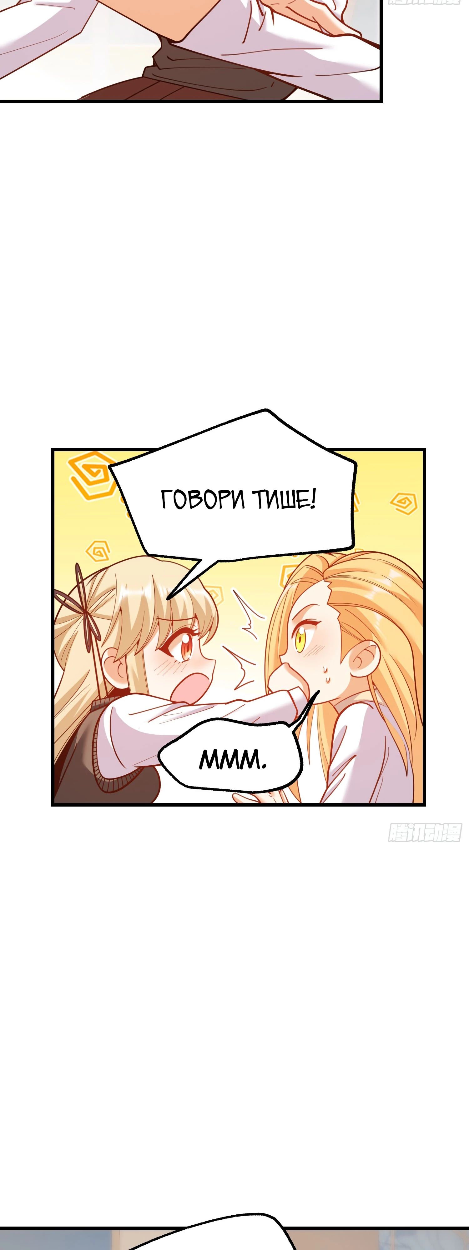 Манга Я буду королём в этой жизни - Глава 197 Страница 19