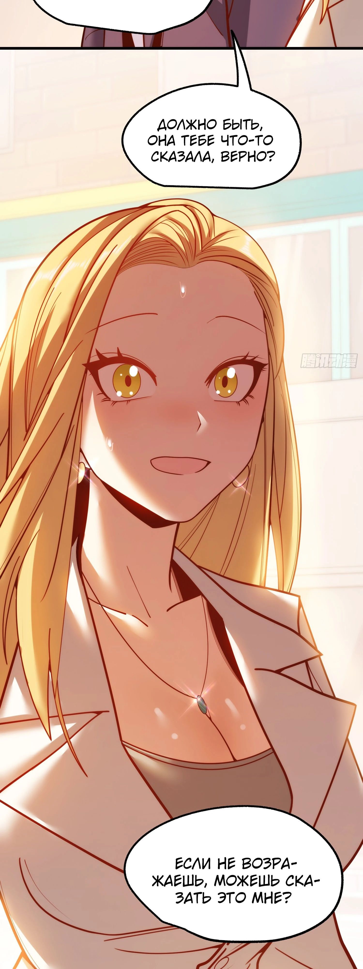 Манга Я буду королём в этой жизни - Глава 197 Страница 41