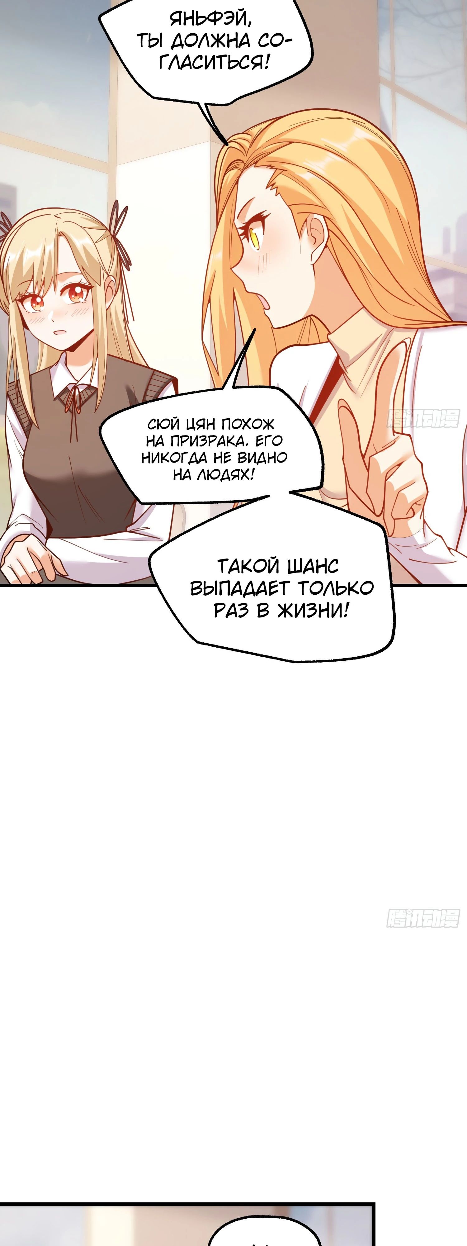 Манга Я буду королём в этой жизни - Глава 197 Страница 20