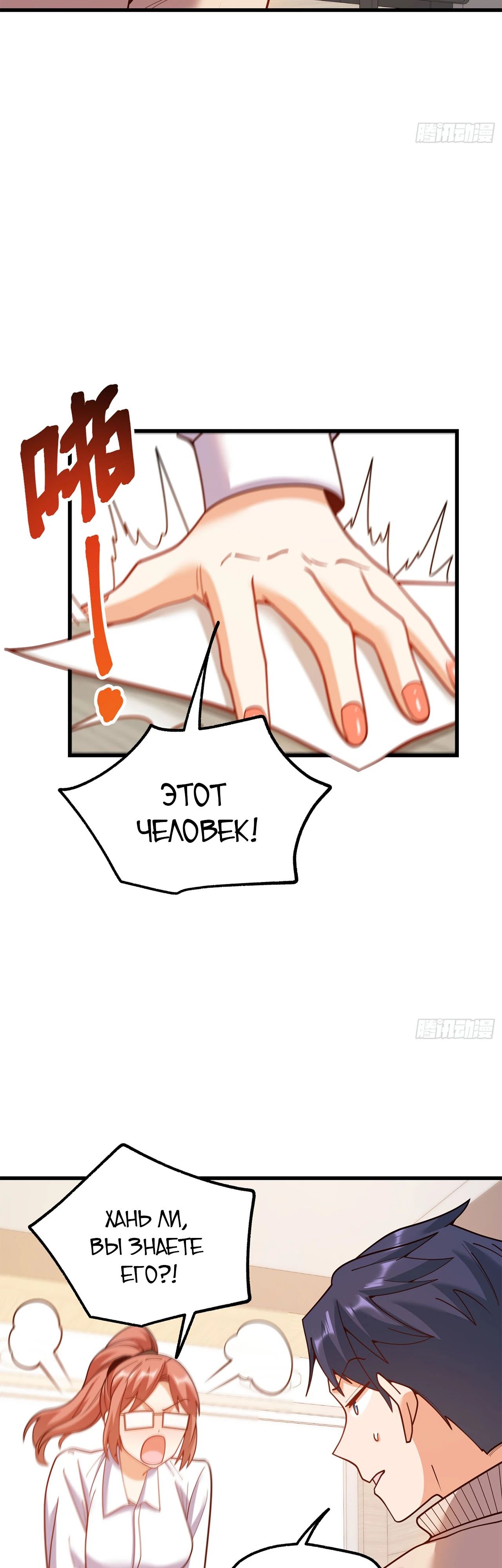 Манга Я буду королём в этой жизни - Глава 197 Страница 5