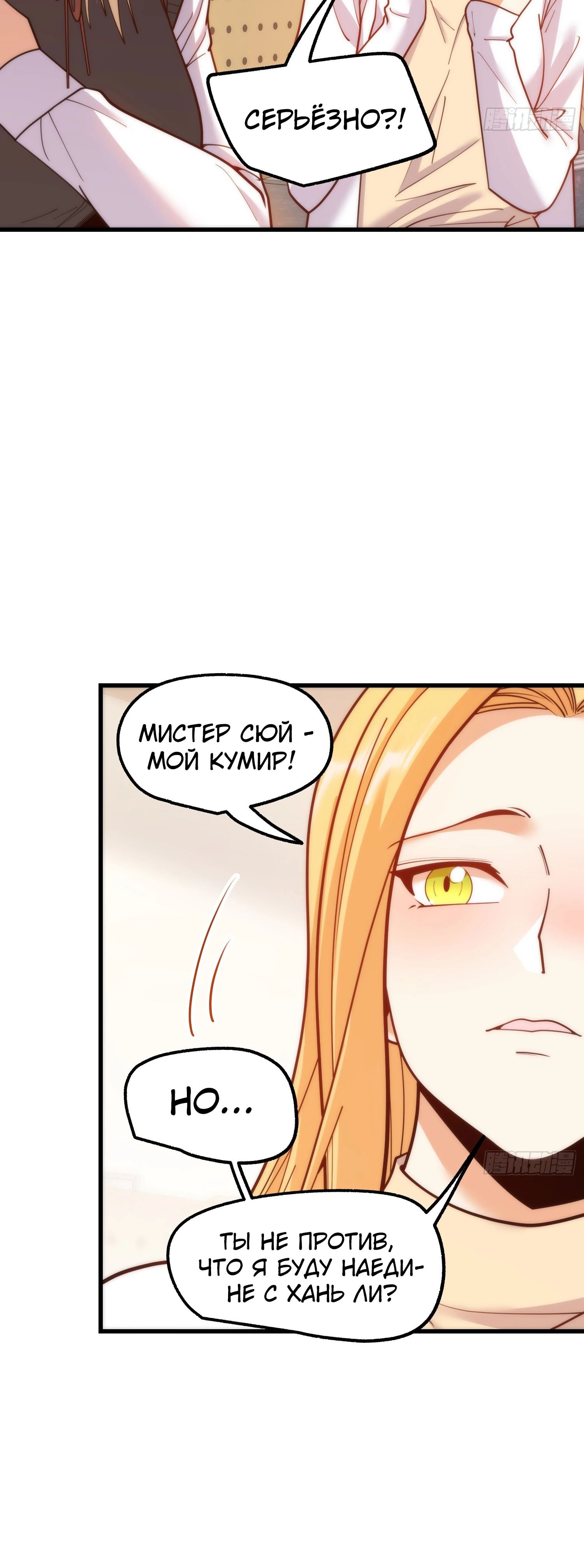Манга Я буду королём в этой жизни - Глава 197 Страница 22