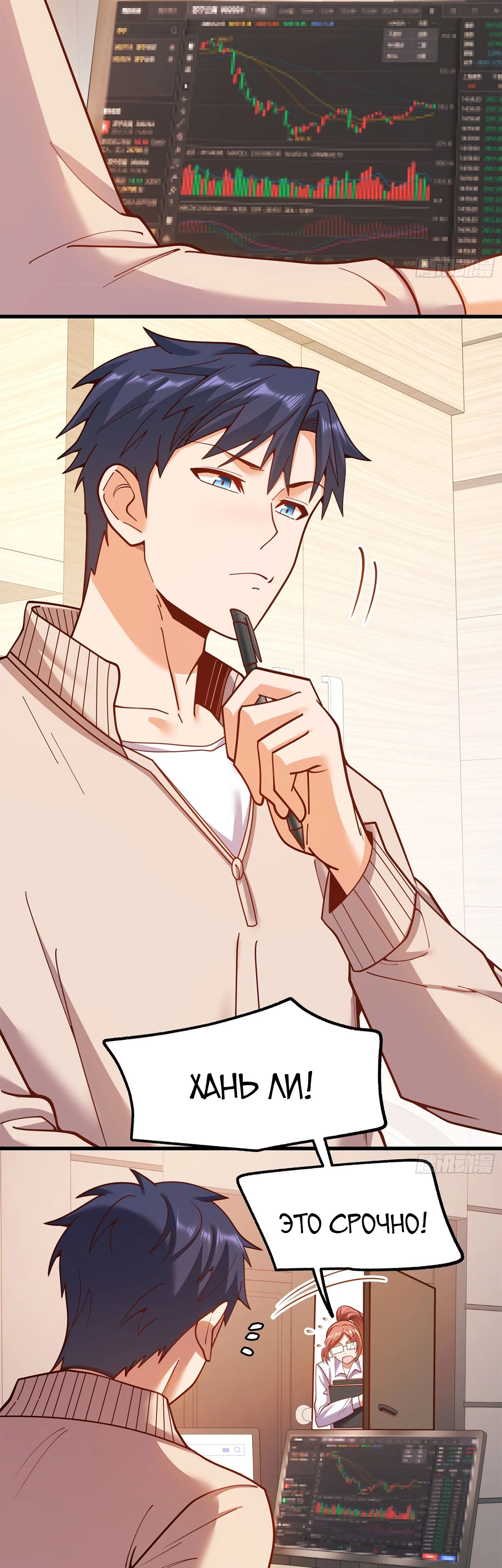 Манга Я буду королём в этой жизни - Глава 197 Страница 4