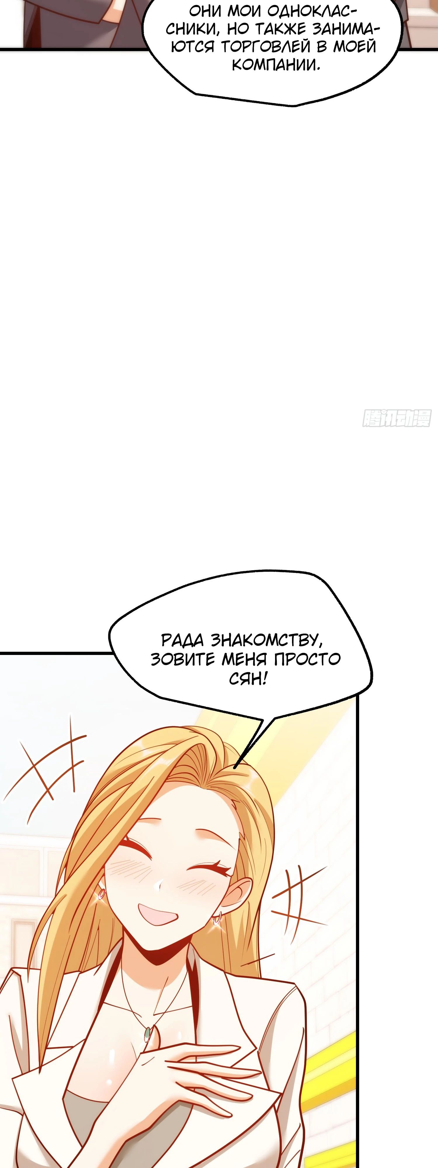 Манга Я буду королём в этой жизни - Глава 197 Страница 37