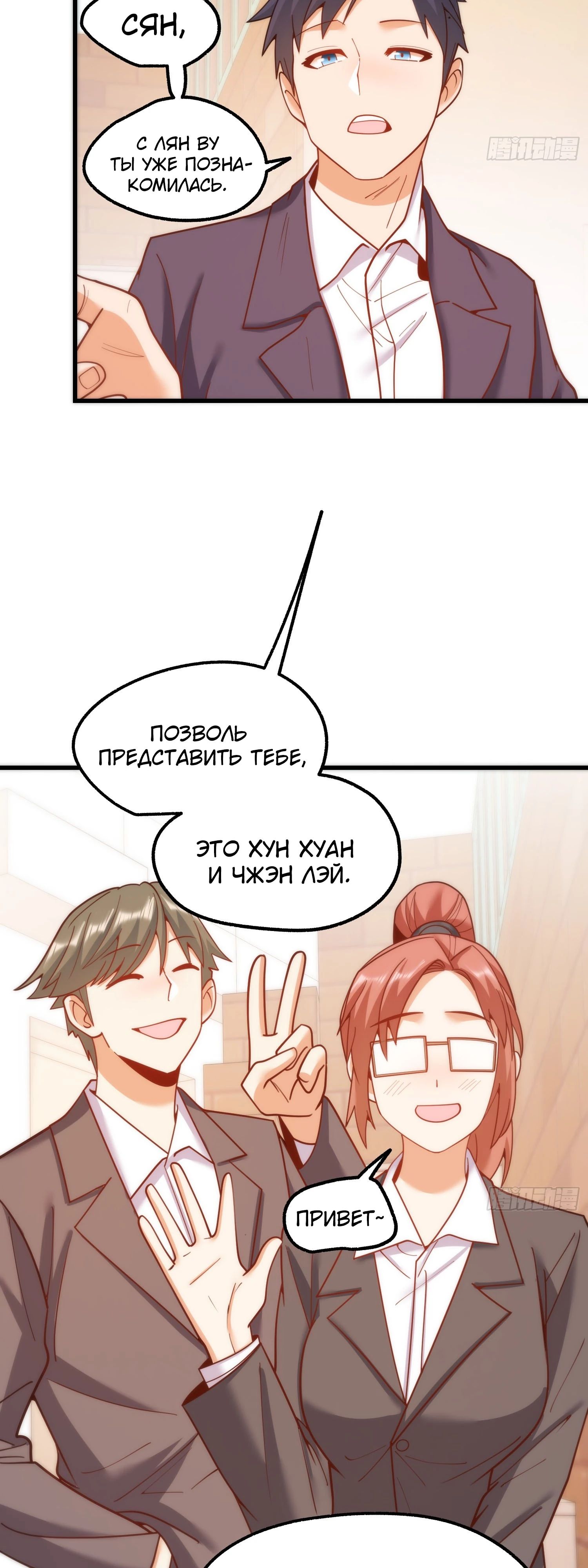 Манга Я буду королём в этой жизни - Глава 197 Страница 28