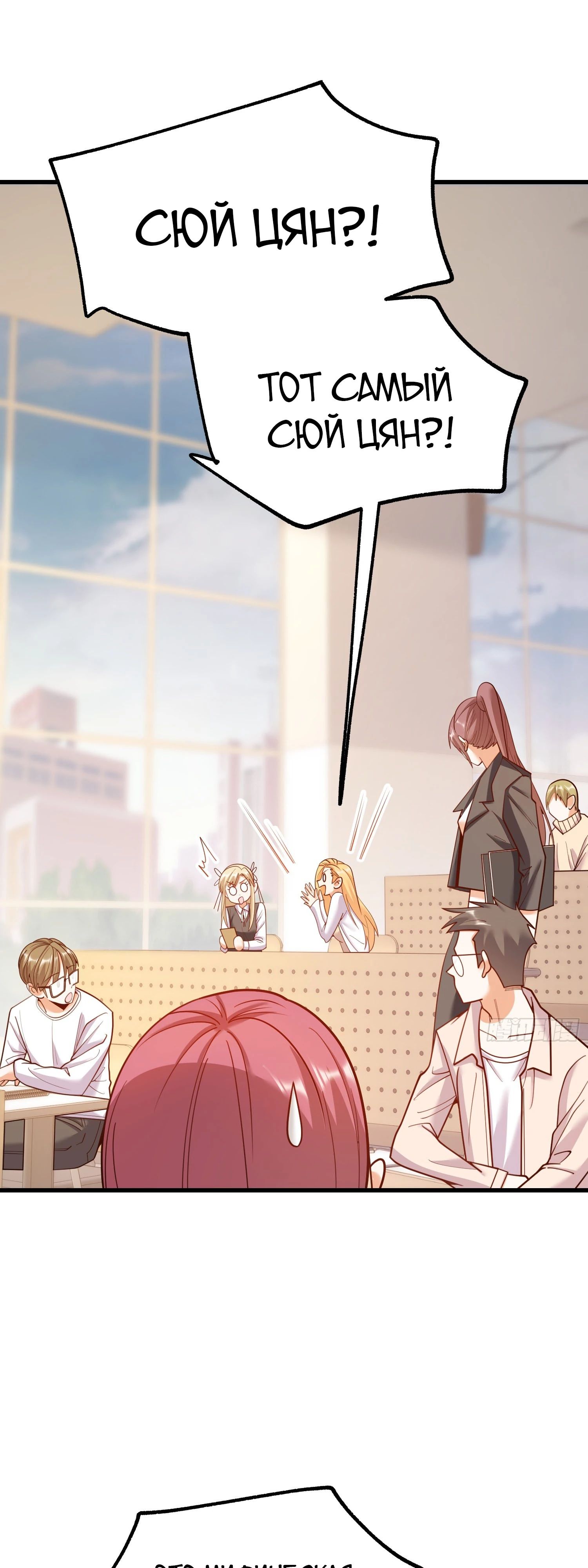 Манга Я буду королём в этой жизни - Глава 197 Страница 17