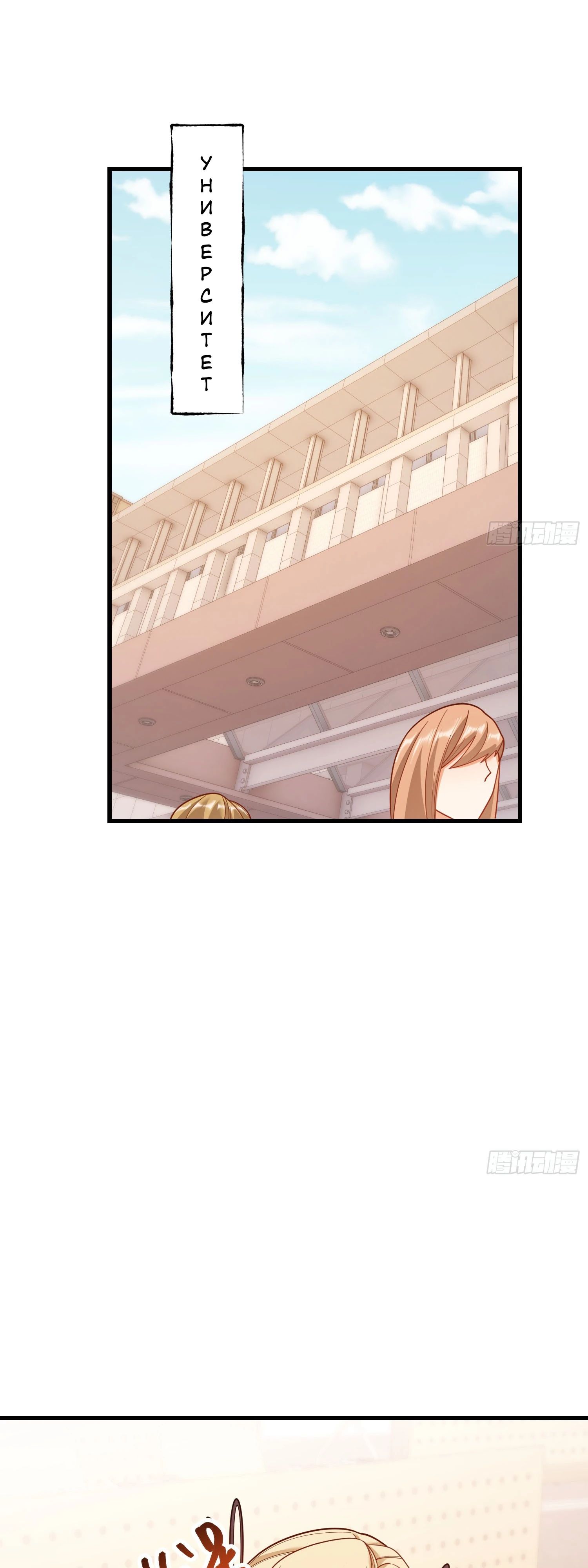 Манга Я буду королём в этой жизни - Глава 197 Страница 12