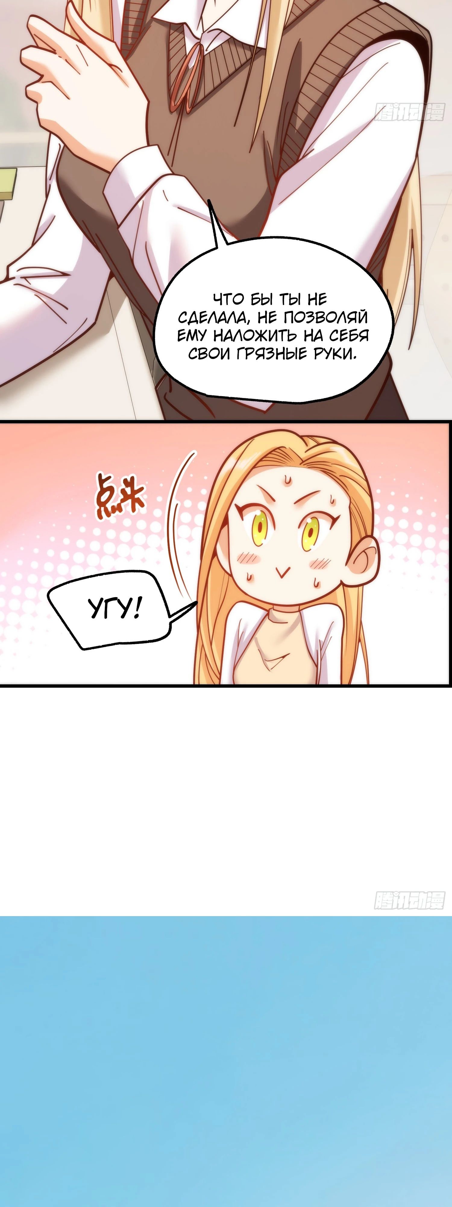 Манга Я буду королём в этой жизни - Глава 197 Страница 32