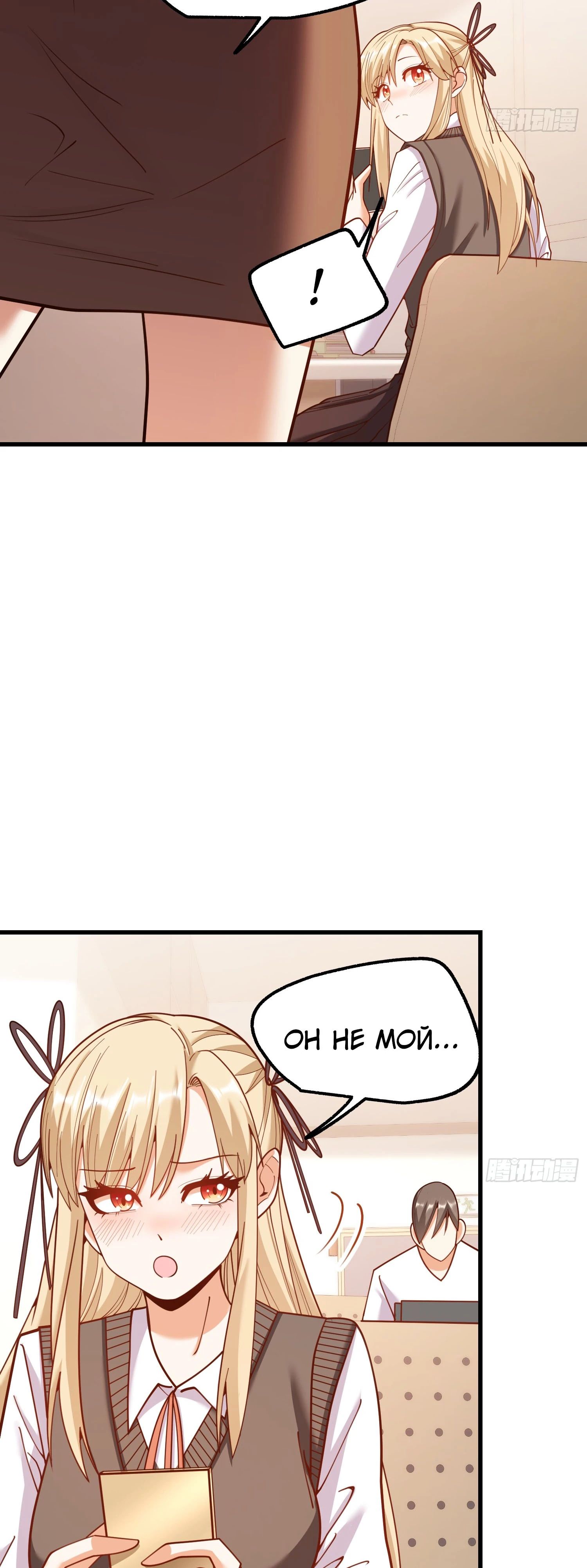 Манга Я буду королём в этой жизни - Глава 197 Страница 14