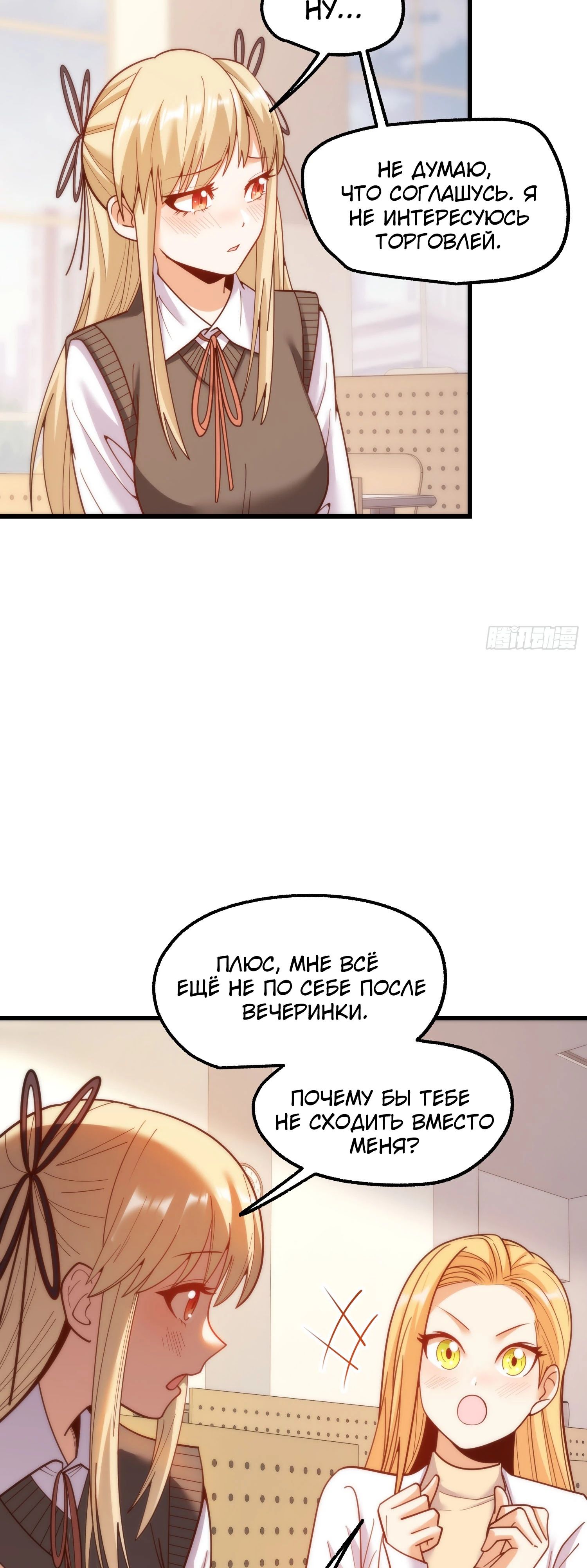 Манга Я буду королём в этой жизни - Глава 197 Страница 21