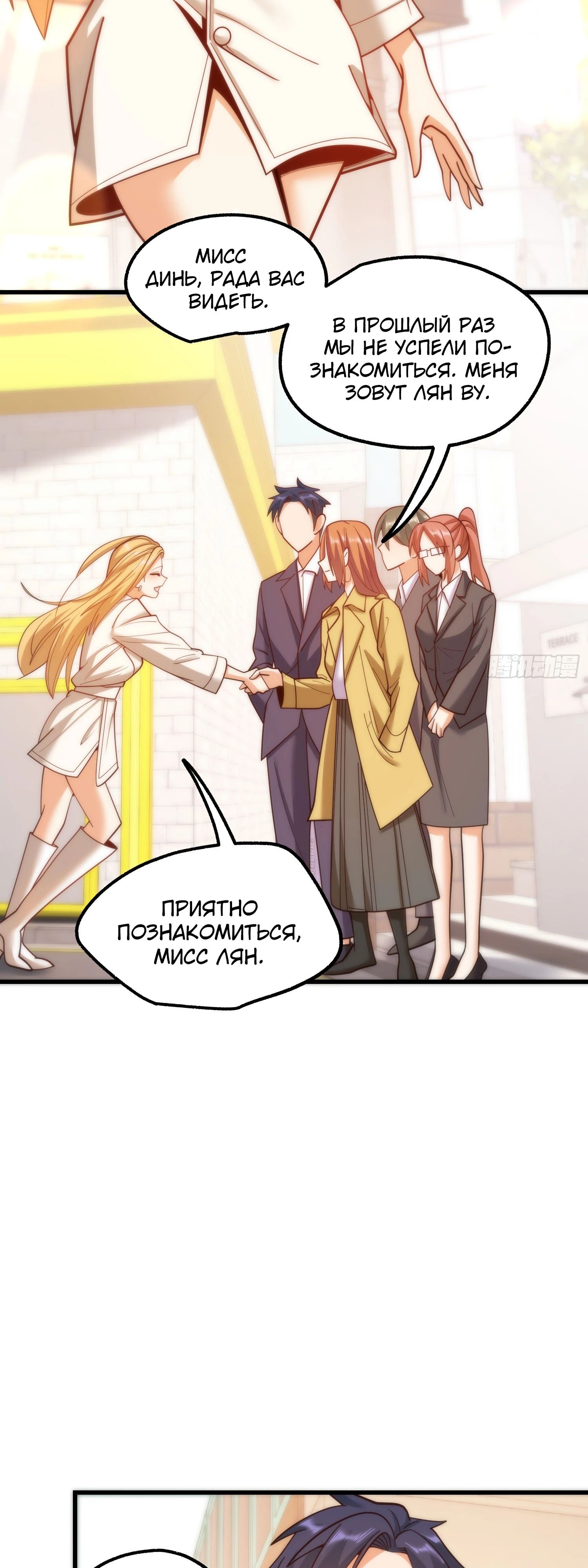 Манга Я буду королём в этой жизни - Глава 197 Страница 27