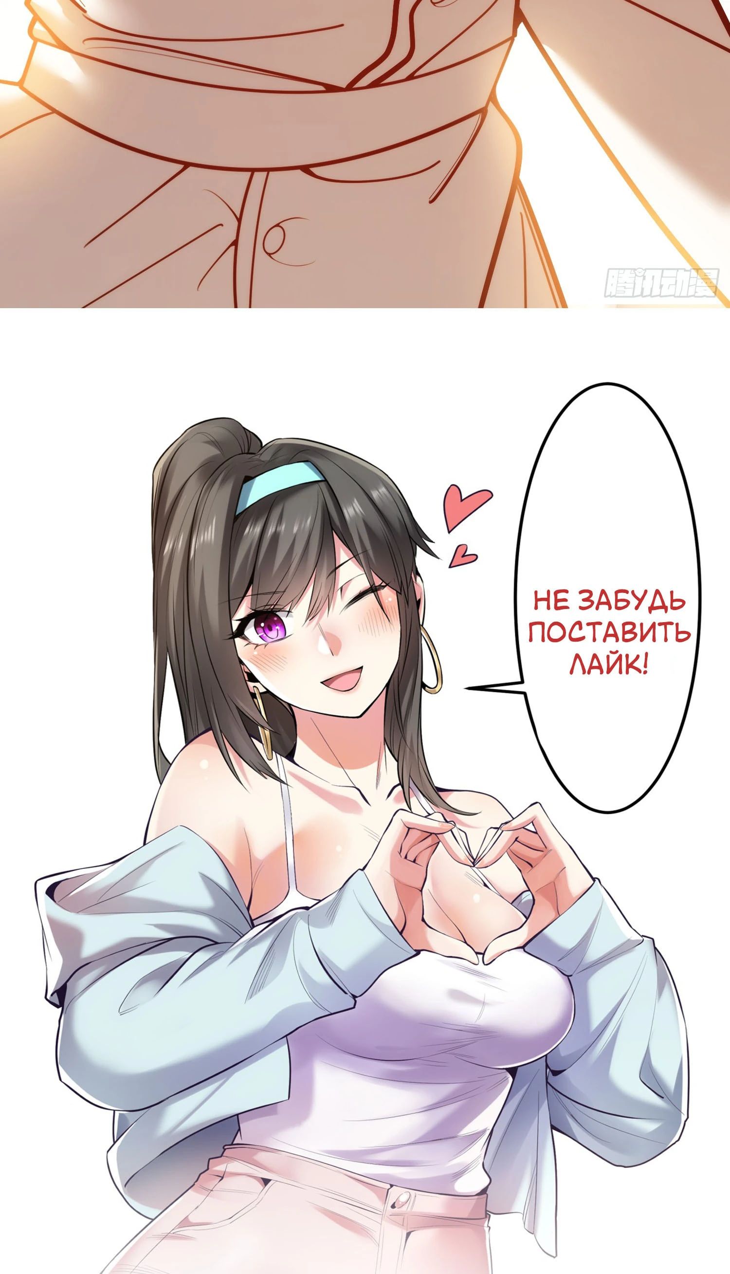 Манга Я буду королём в этой жизни - Глава 197 Страница 42