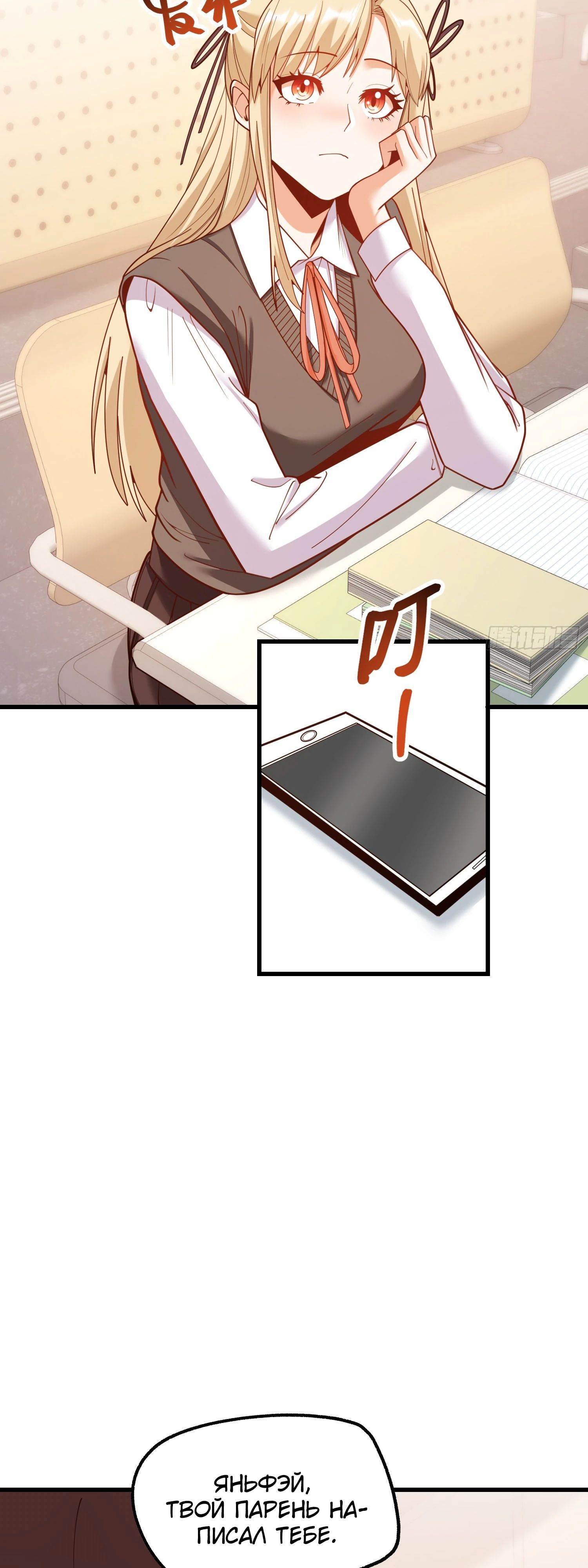 Манга Я буду королём в этой жизни - Глава 197 Страница 13