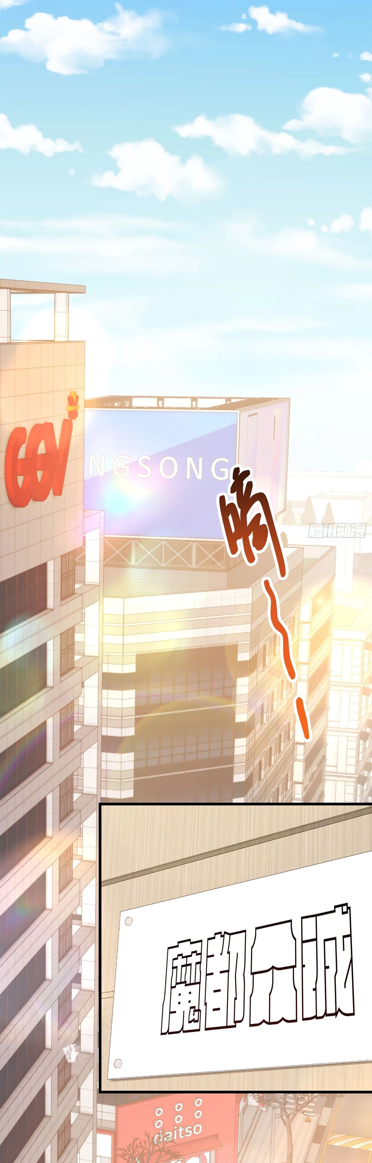 Манга Я буду королём в этой жизни - Глава 197 Страница 2