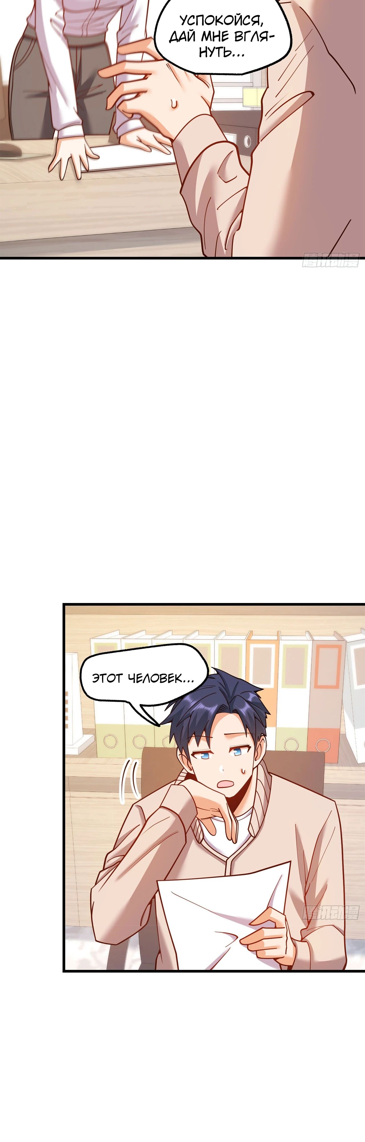 Манга Я буду королём в этой жизни - Глава 197 Страница 6