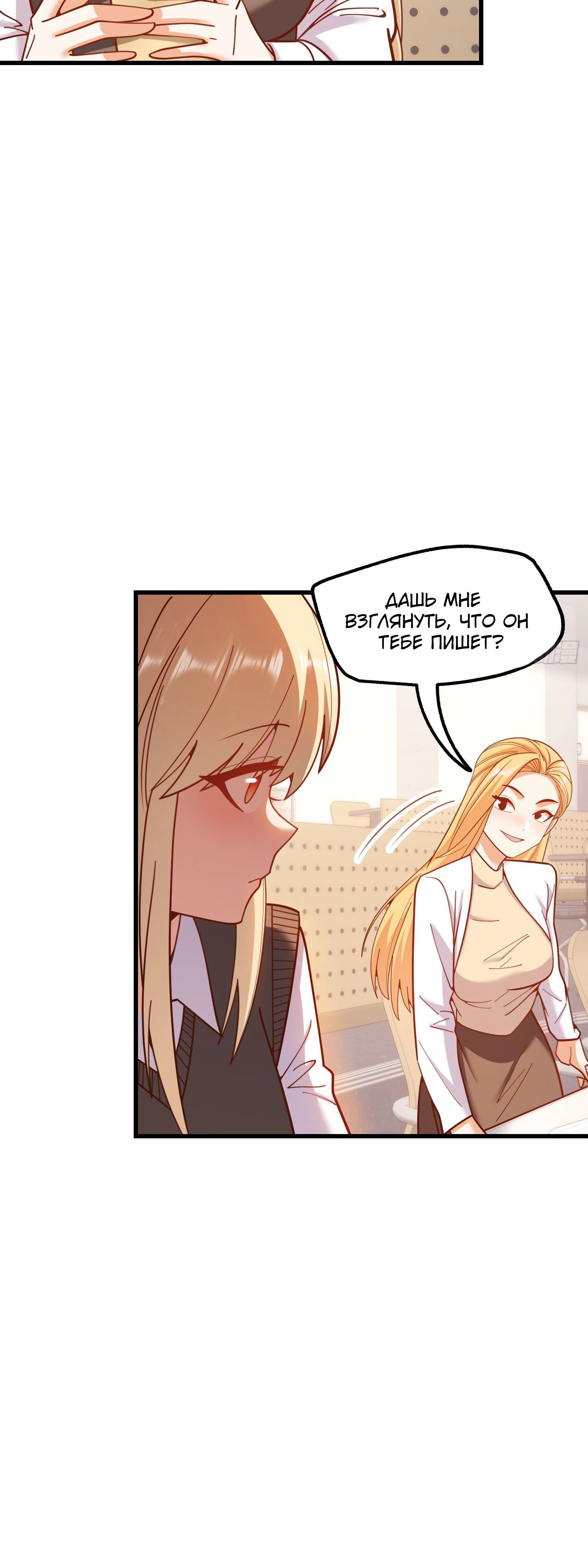 Манга Я буду королём в этой жизни - Глава 197 Страница 15