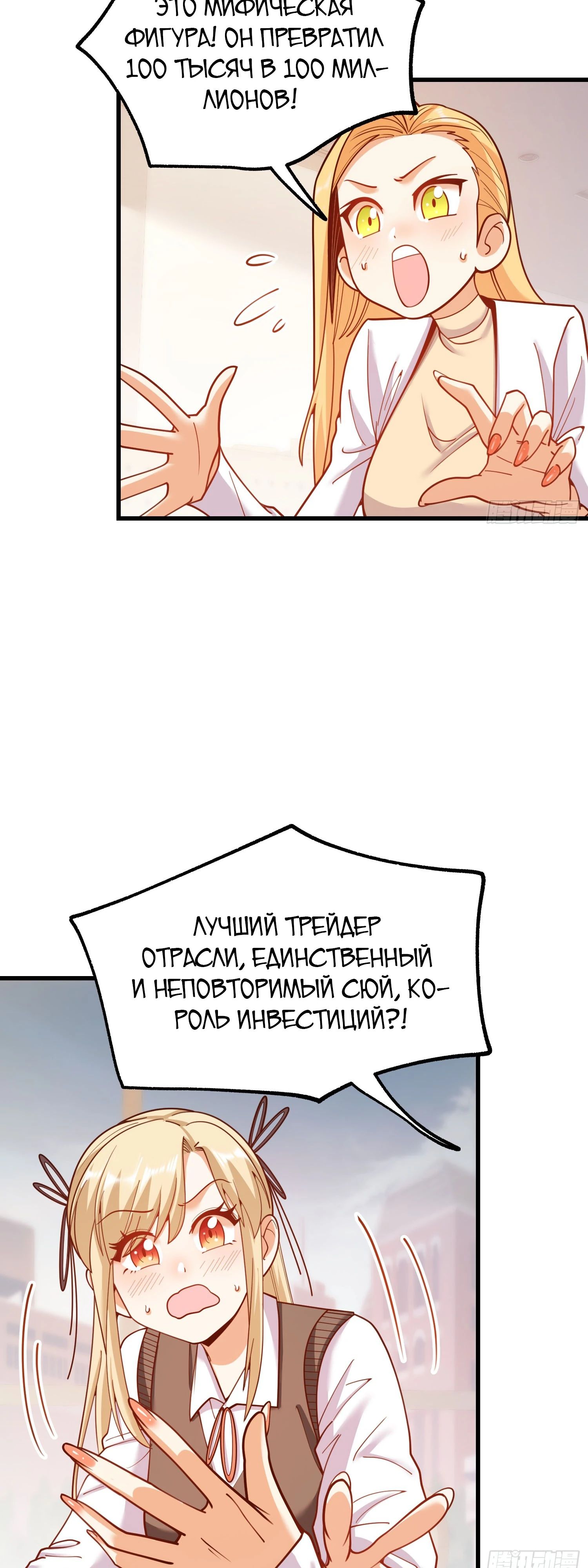 Манга Я буду королём в этой жизни - Глава 197 Страница 18