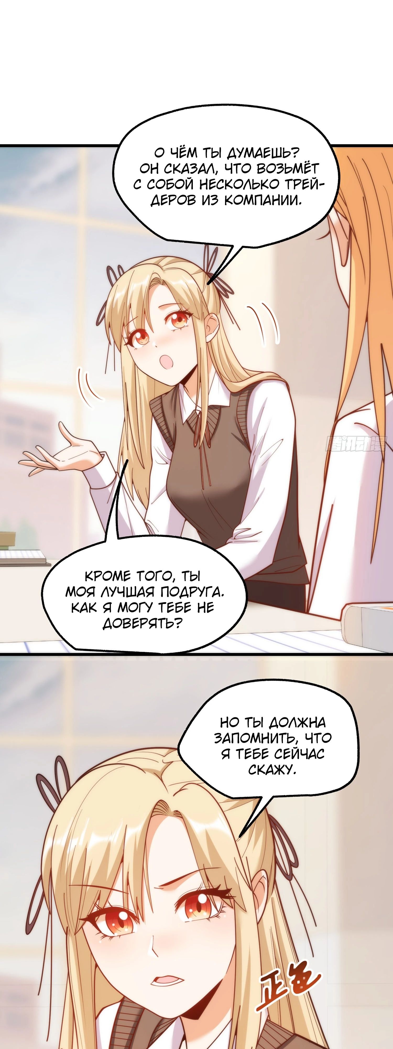 Манга Я буду королём в этой жизни - Глава 197 Страница 31