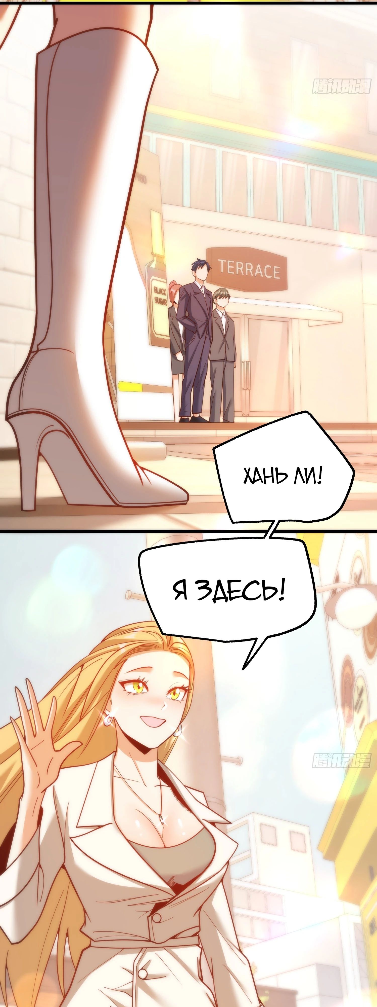 Манга Я буду королём в этой жизни - Глава 197 Страница 34