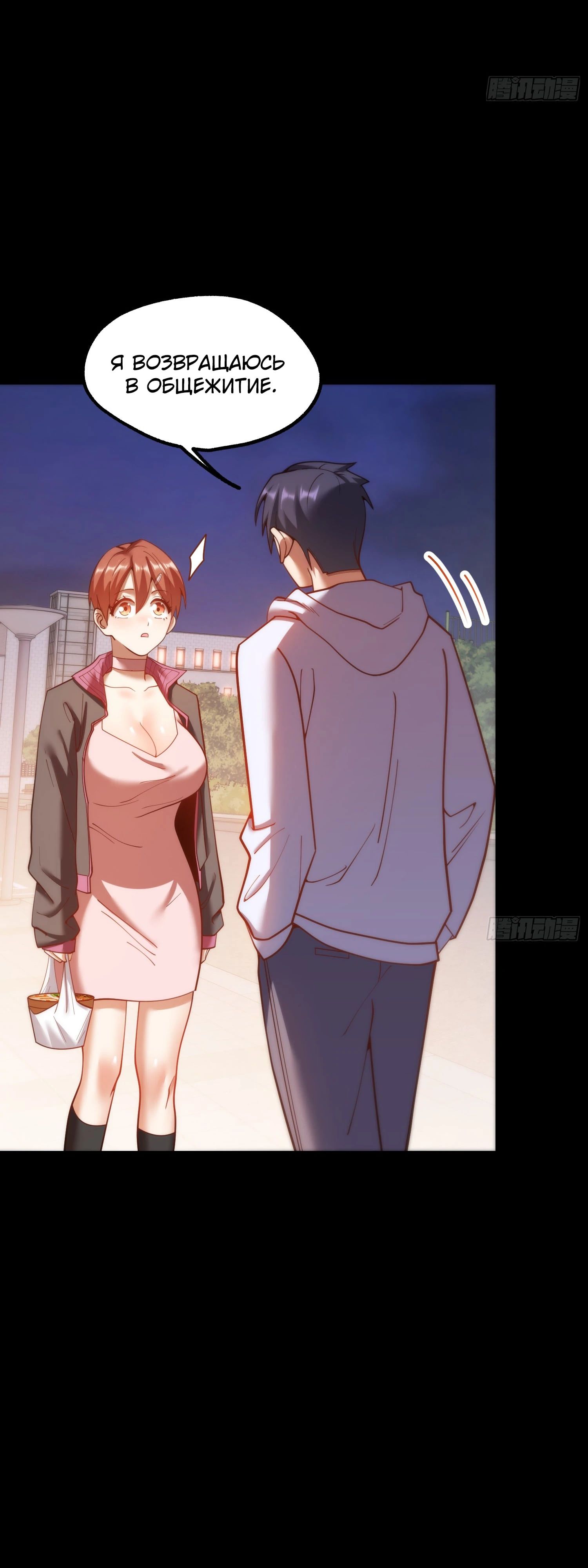 Манга Я буду королём в этой жизни - Глава 196 Страница 9