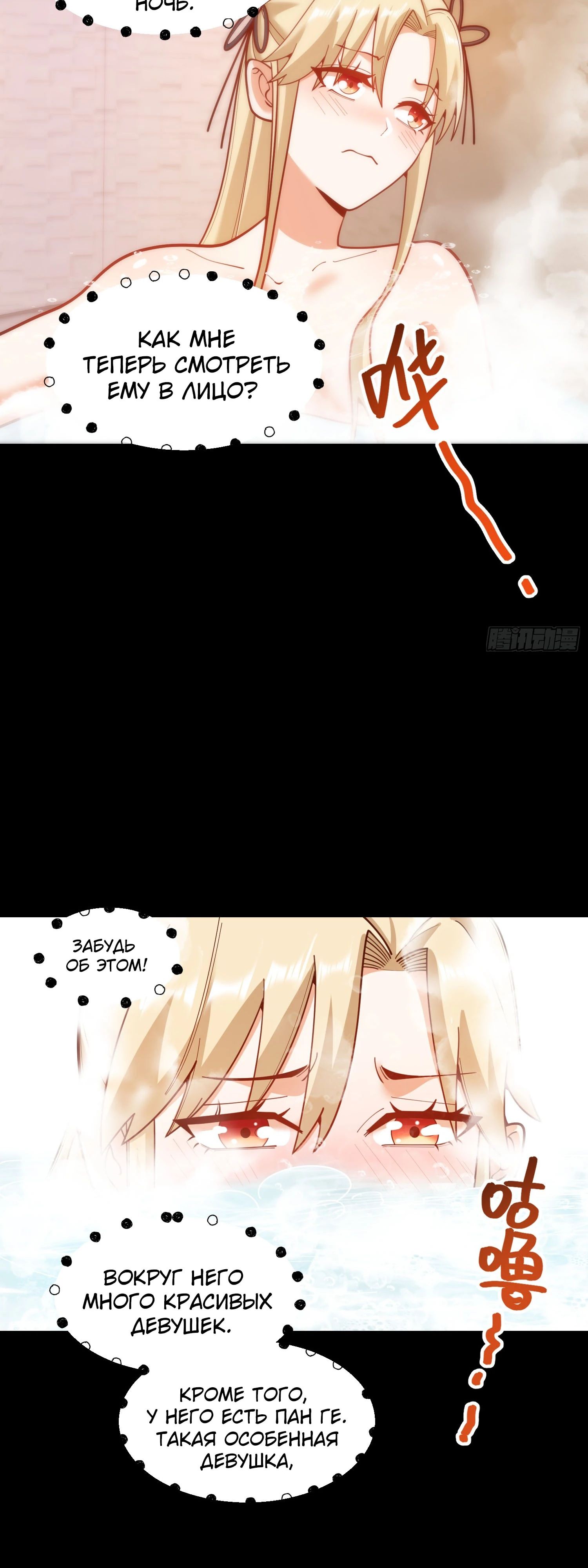 Манга Я буду королём в этой жизни - Глава 196 Страница 21