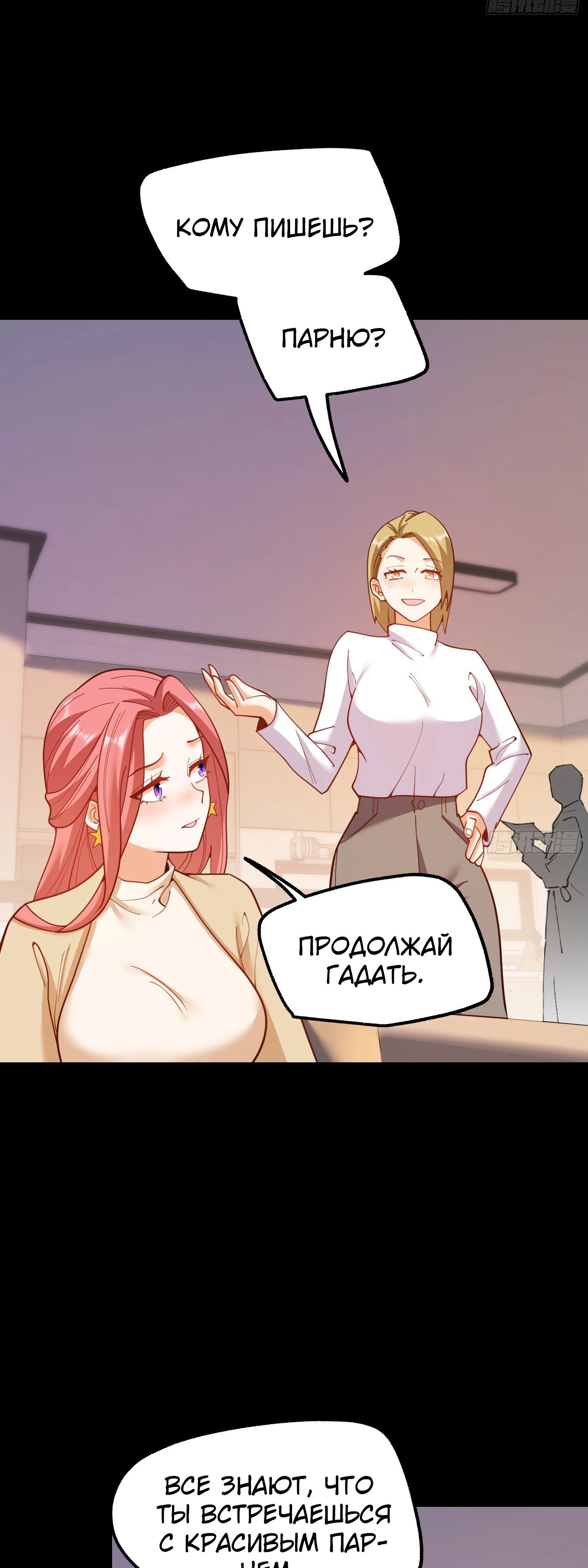 Манга Я буду королём в этой жизни - Глава 196 Страница 25