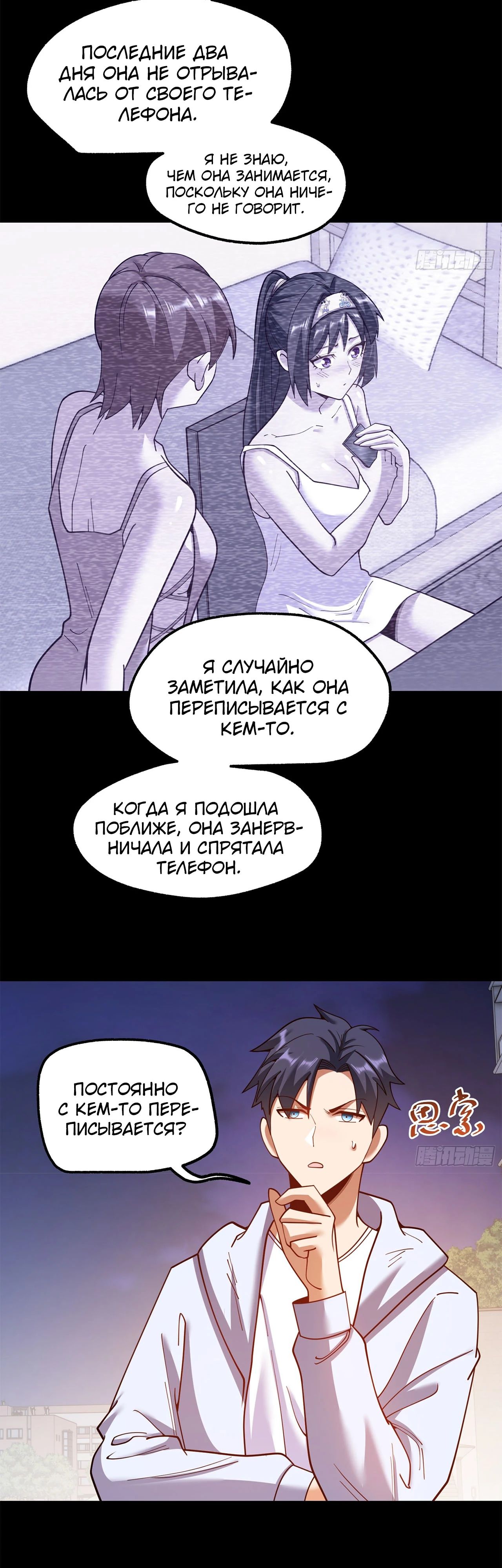 Манга Я буду королём в этой жизни - Глава 196 Страница 4