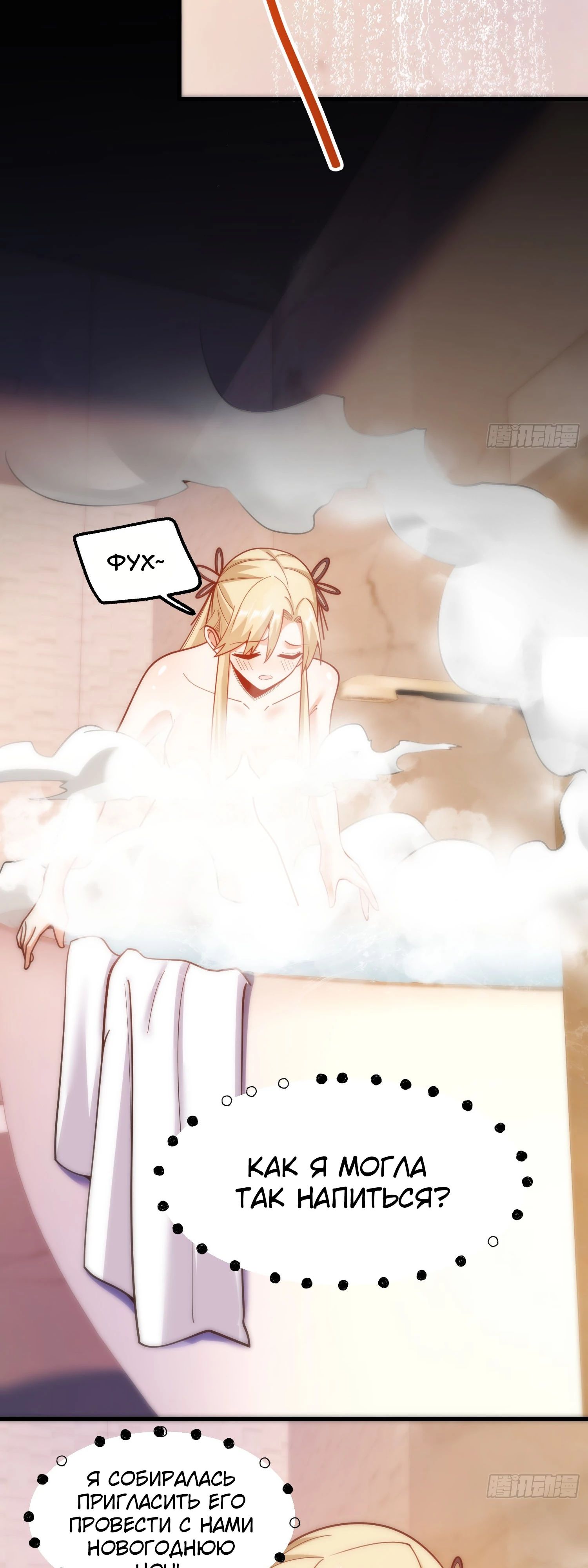 Манга Я буду королём в этой жизни - Глава 196 Страница 20