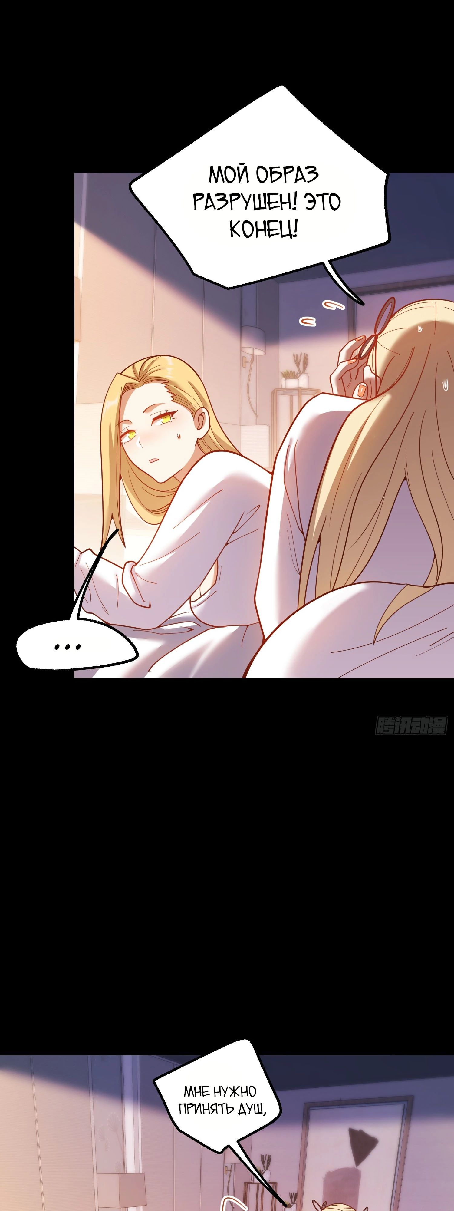 Манга Я буду королём в этой жизни - Глава 196 Страница 17