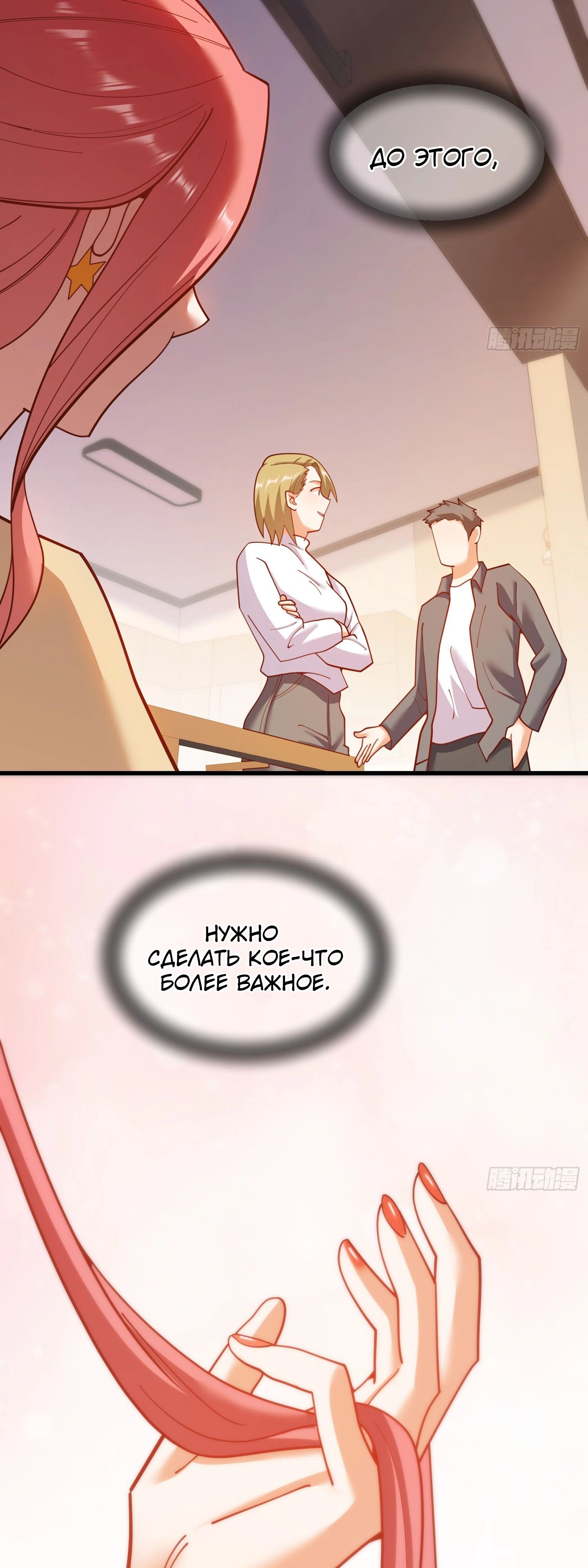 Манга Я буду королём в этой жизни - Глава 196 Страница 28