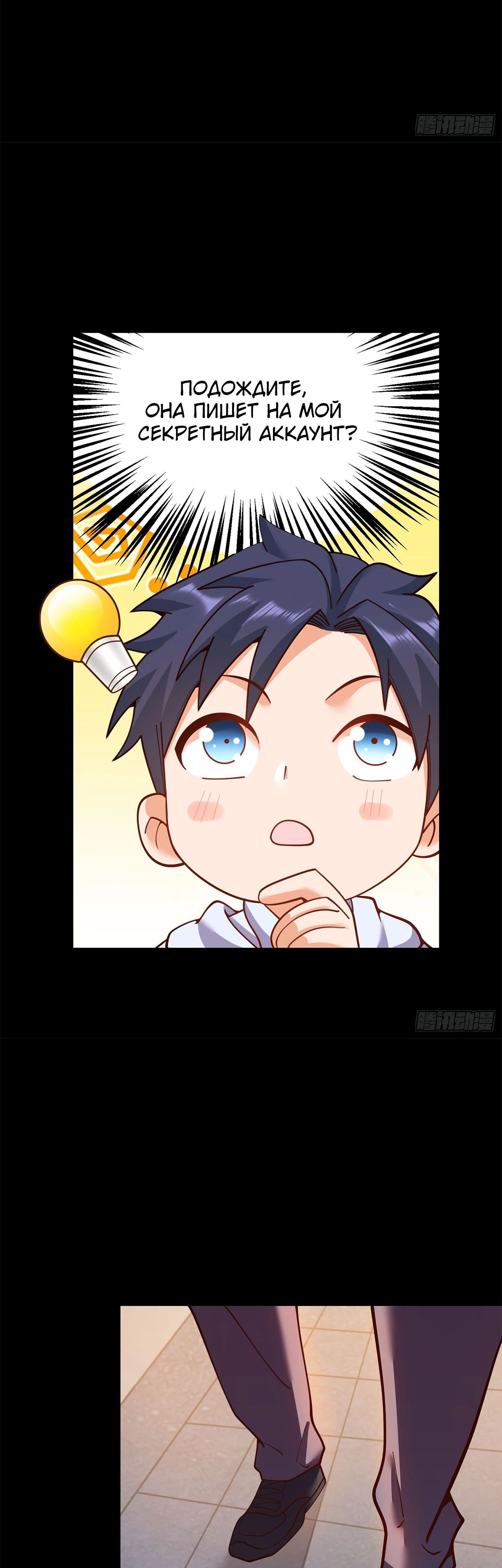 Манга Я буду королём в этой жизни - Глава 196 Страница 5