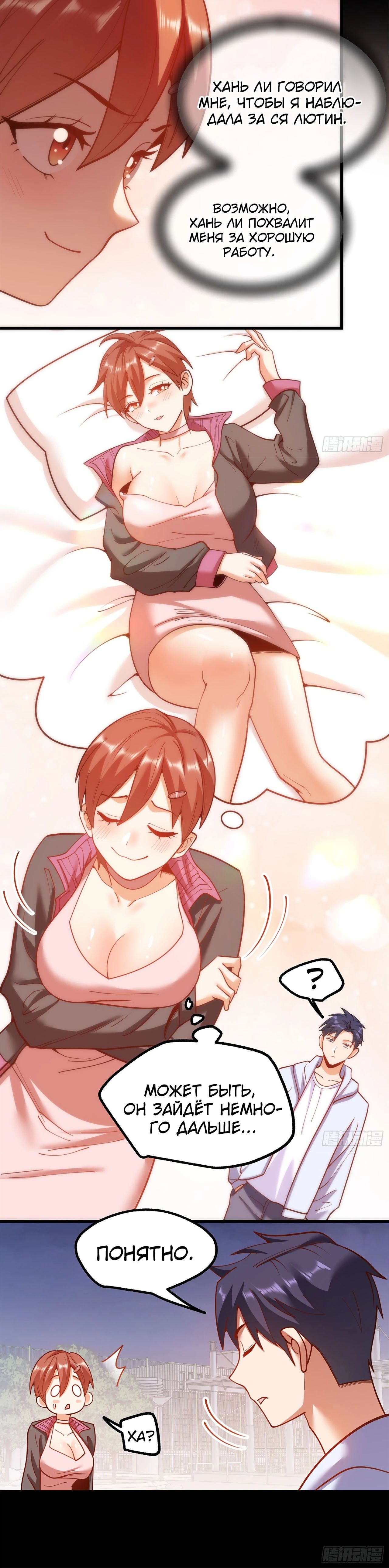 Манга Я буду королём в этой жизни - Глава 196 Страница 7