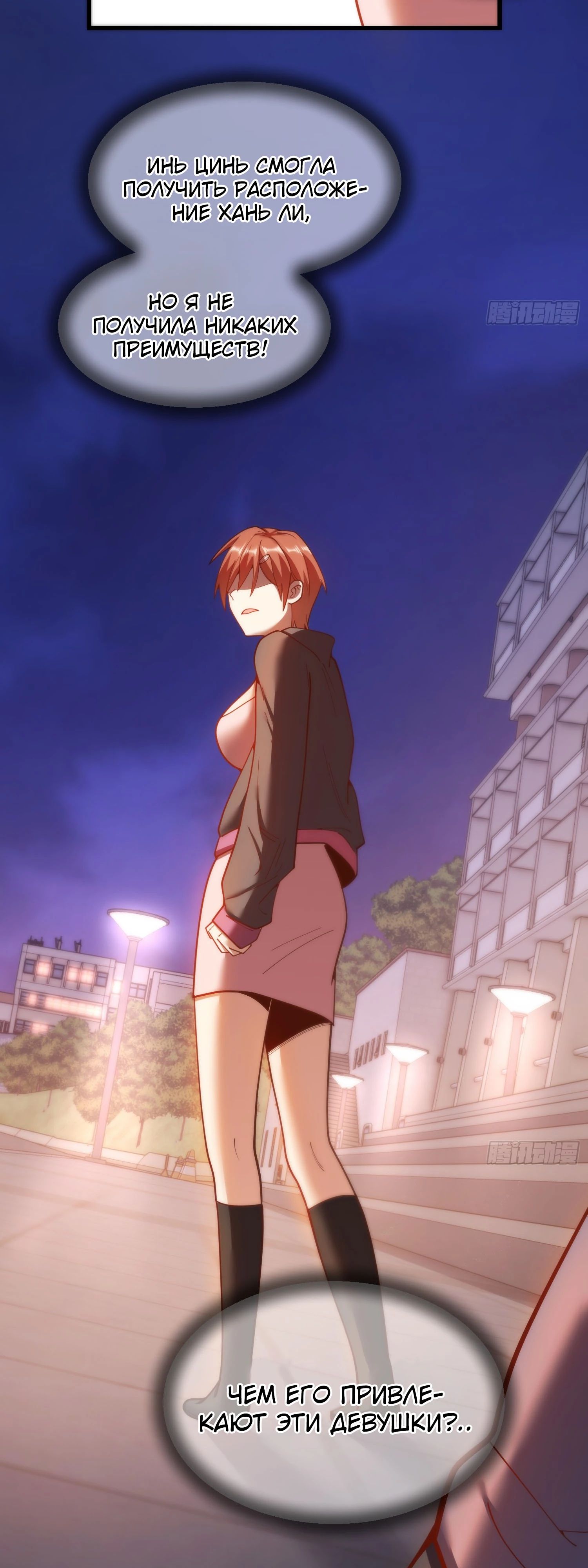 Манга Я буду королём в этой жизни - Глава 196 Страница 11