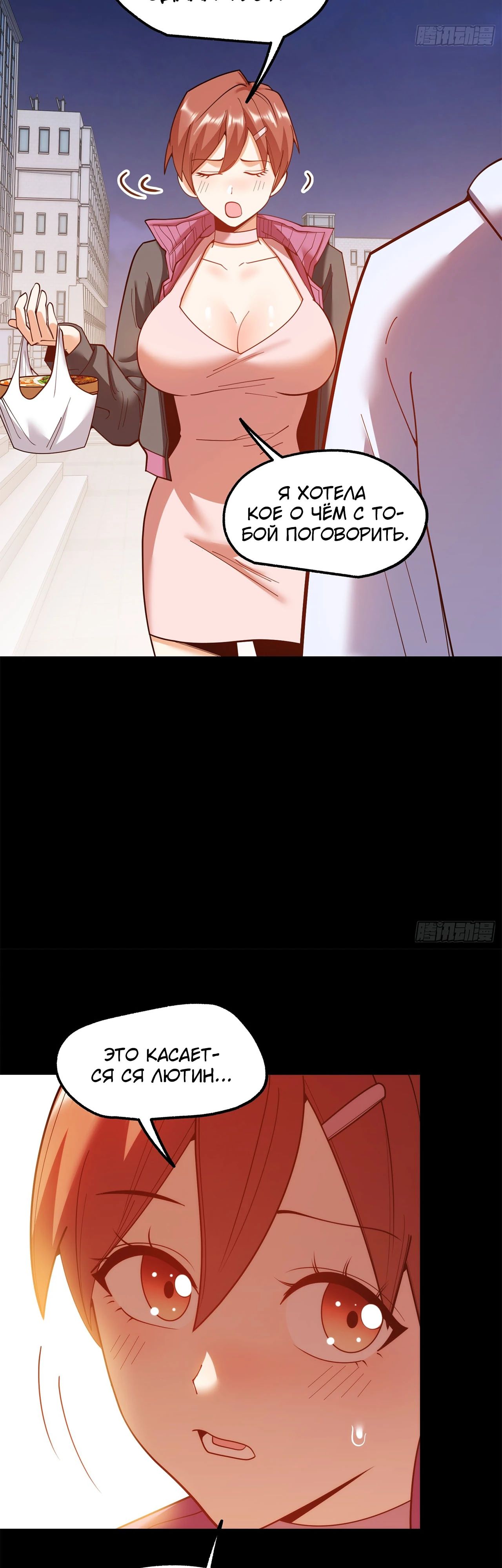 Манга Я буду королём в этой жизни - Глава 196 Страница 3