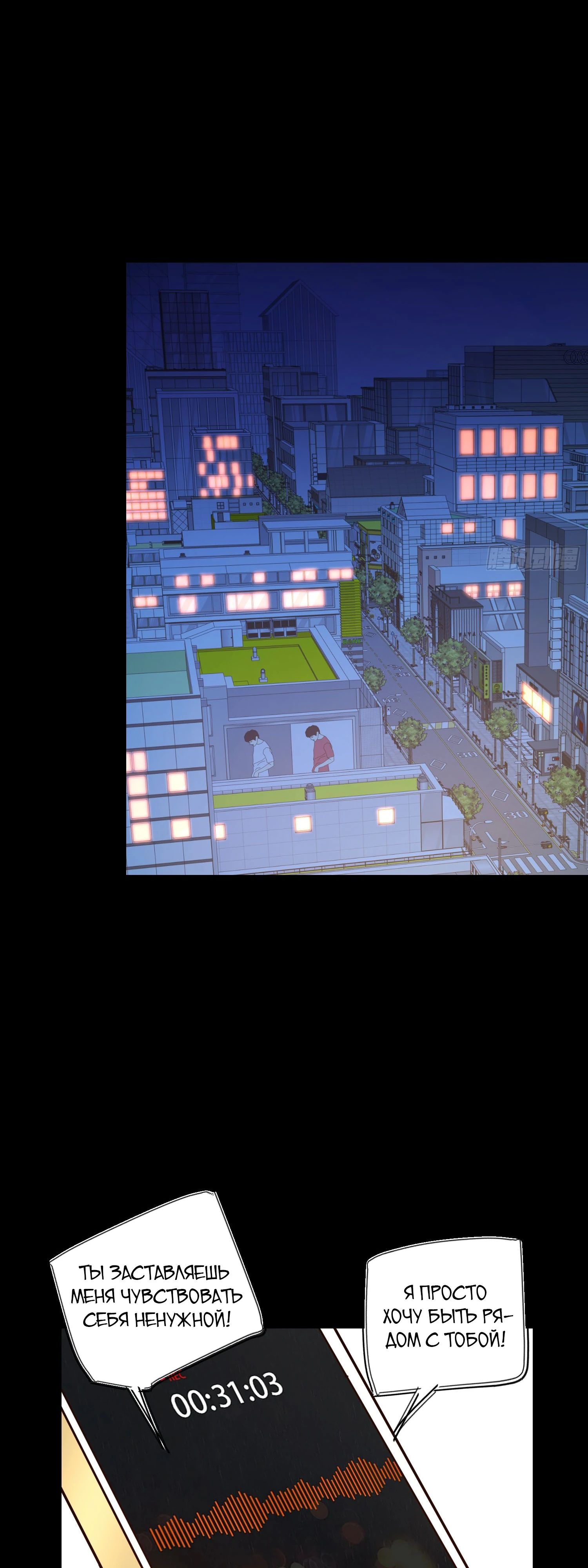 Манга Я буду королём в этой жизни - Глава 196 Страница 13