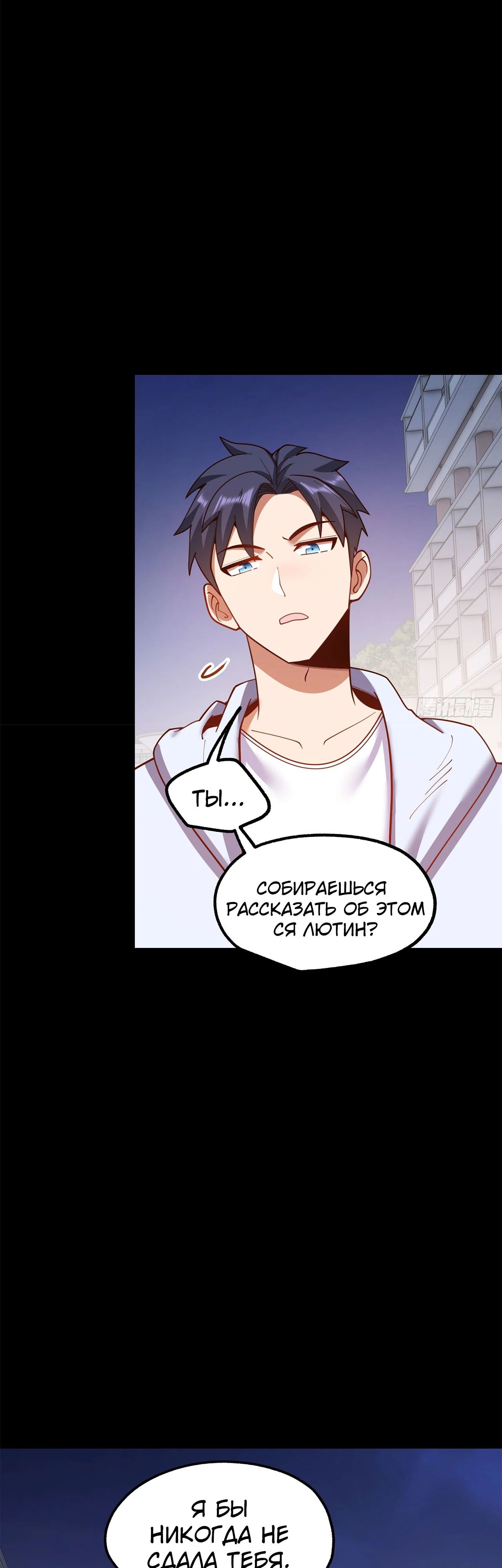 Манга Я буду королём в этой жизни - Глава 196 Страница 2