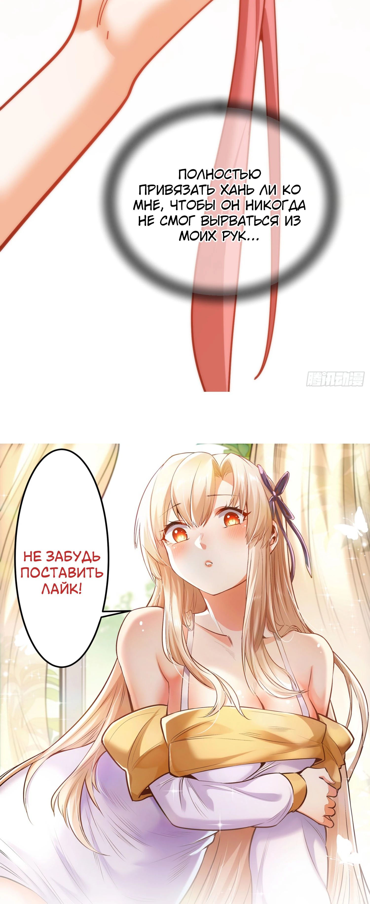 Манга Я буду королём в этой жизни - Глава 196 Страница 29