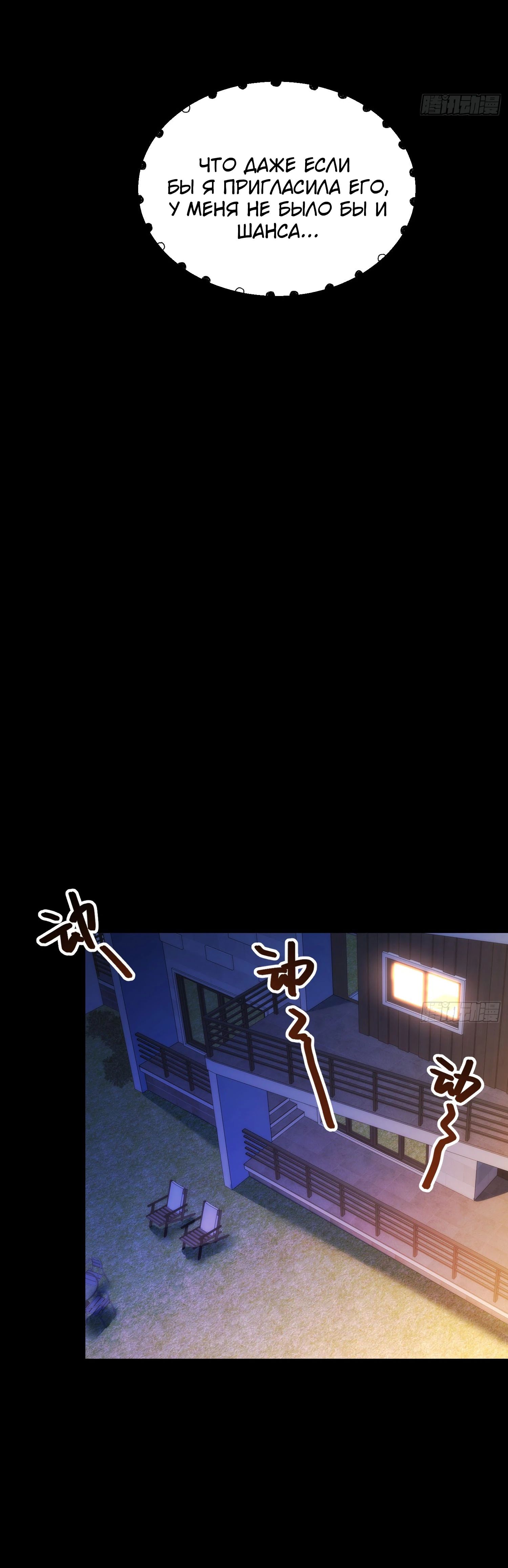 Манга Я буду королём в этой жизни - Глава 196 Страница 22