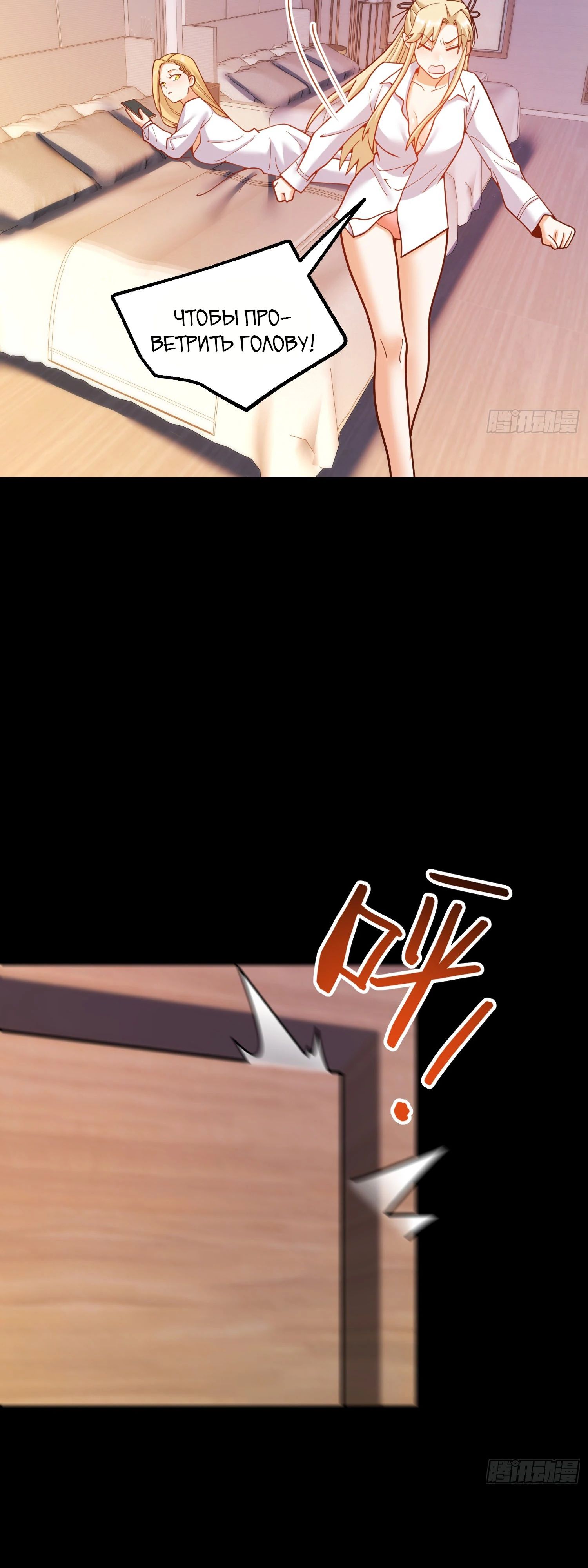 Манга Я буду королём в этой жизни - Глава 196 Страница 18