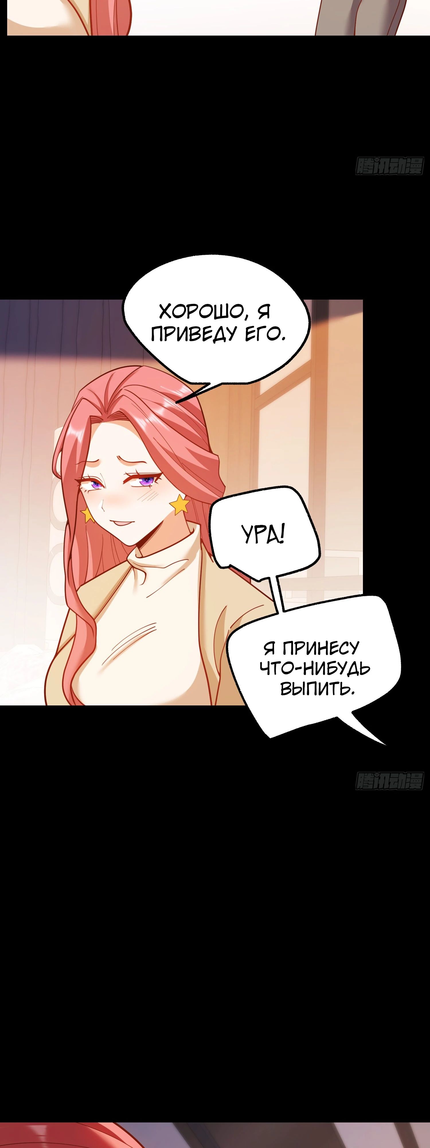 Манга Я буду королём в этой жизни - Глава 196 Страница 27