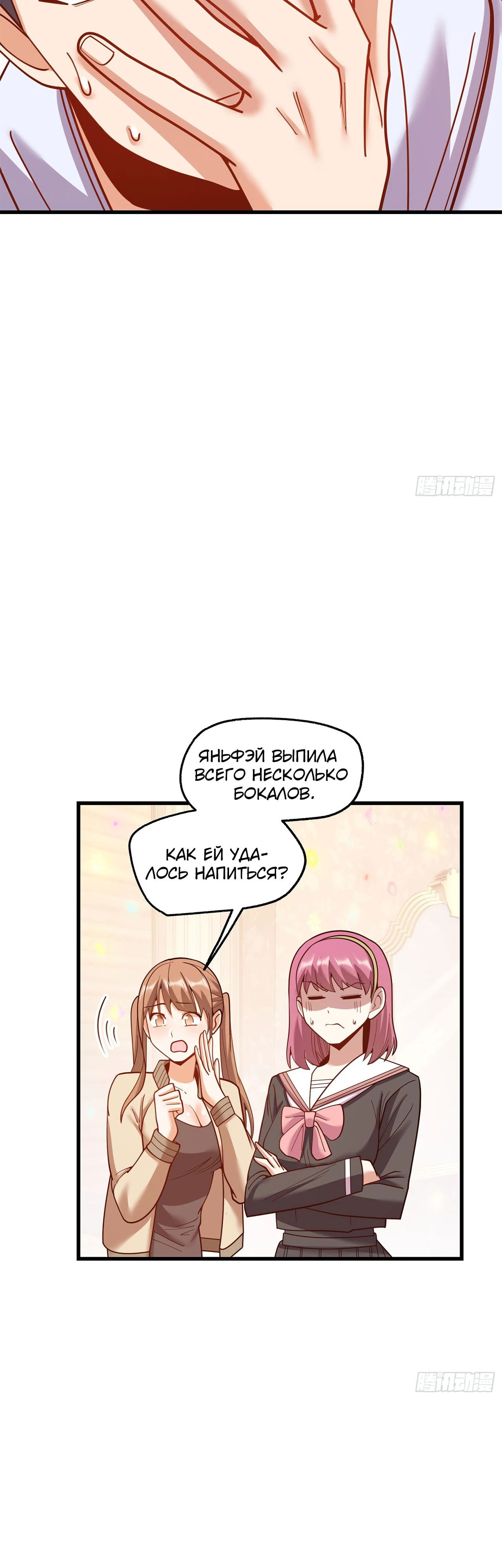 Манга Я буду королём в этой жизни - Глава 195 Страница 5