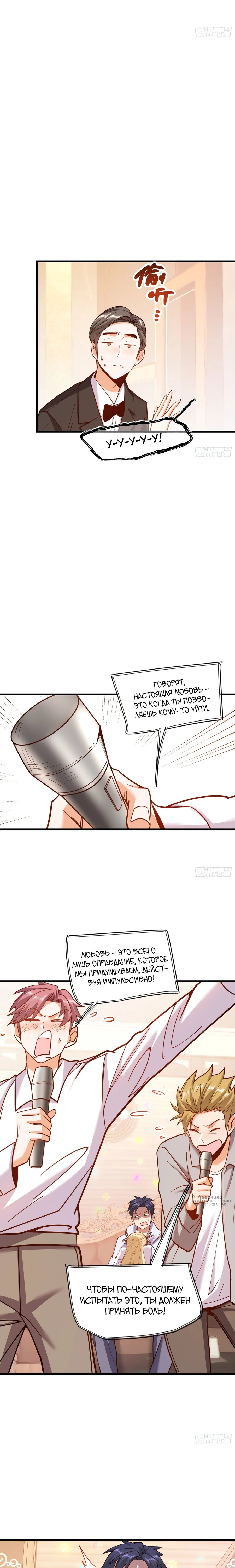 Манга Я буду королём в этой жизни - Глава 195 Страница 14