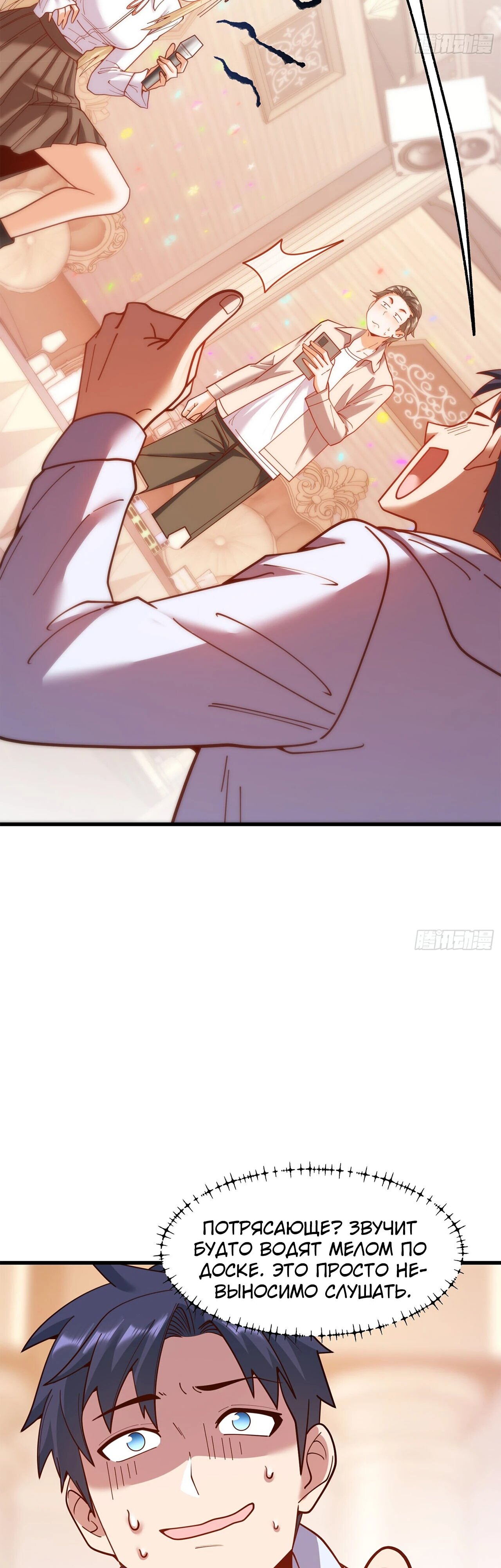 Манга Я буду королём в этой жизни - Глава 195 Страница 3