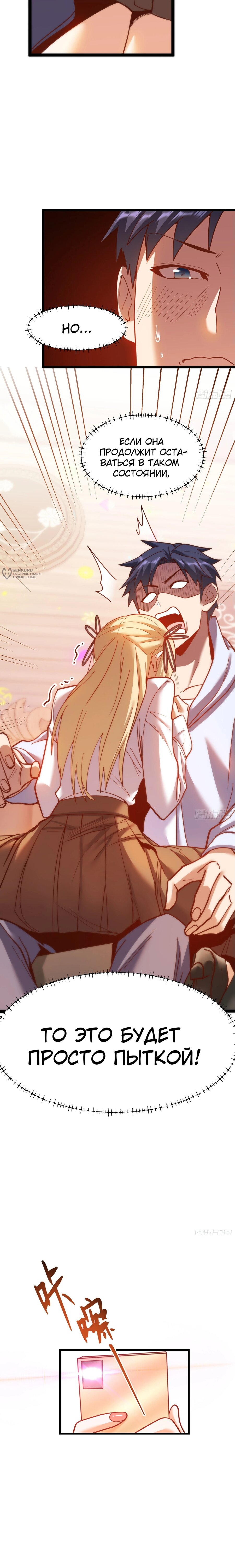 Манга Я буду королём в этой жизни - Глава 195 Страница 12