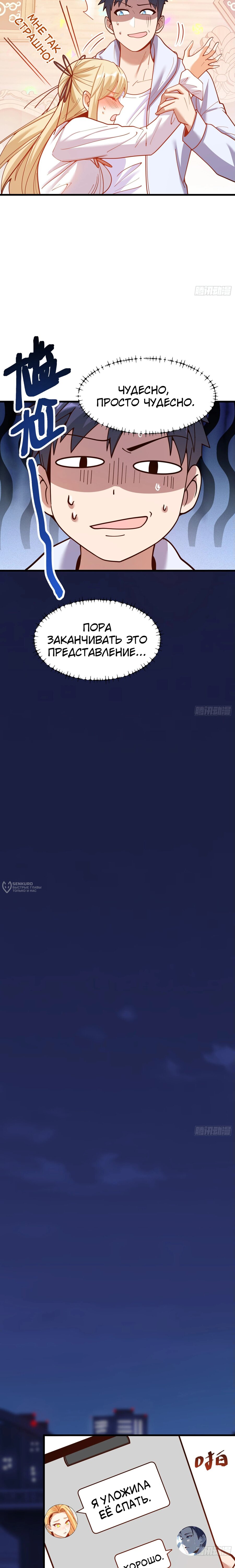 Манга Я буду королём в этой жизни - Глава 195 Страница 15