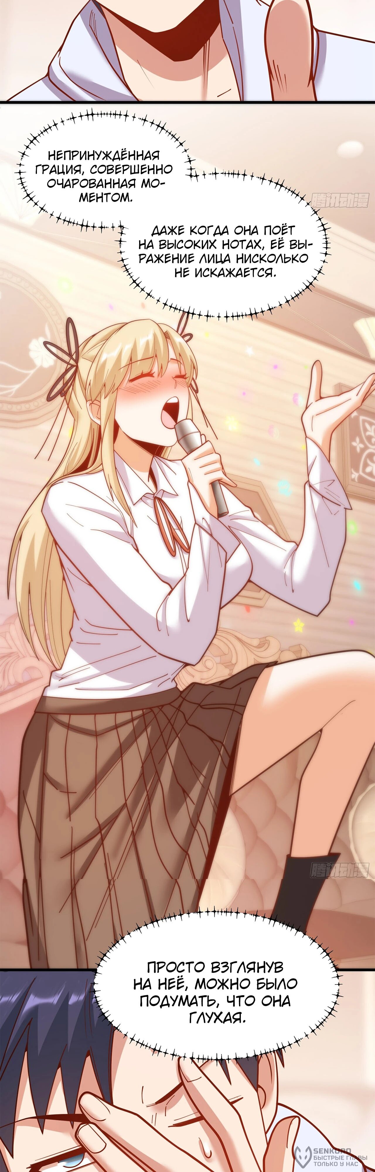 Манга Я буду королём в этой жизни - Глава 195 Страница 4