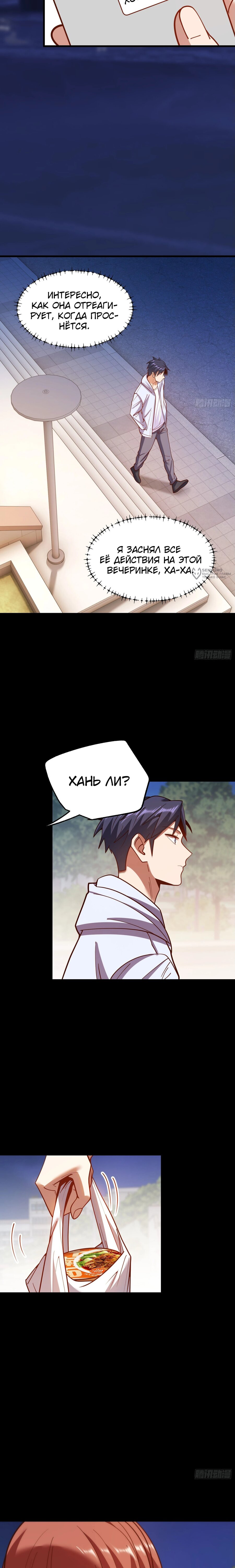 Манга Я буду королём в этой жизни - Глава 195 Страница 16