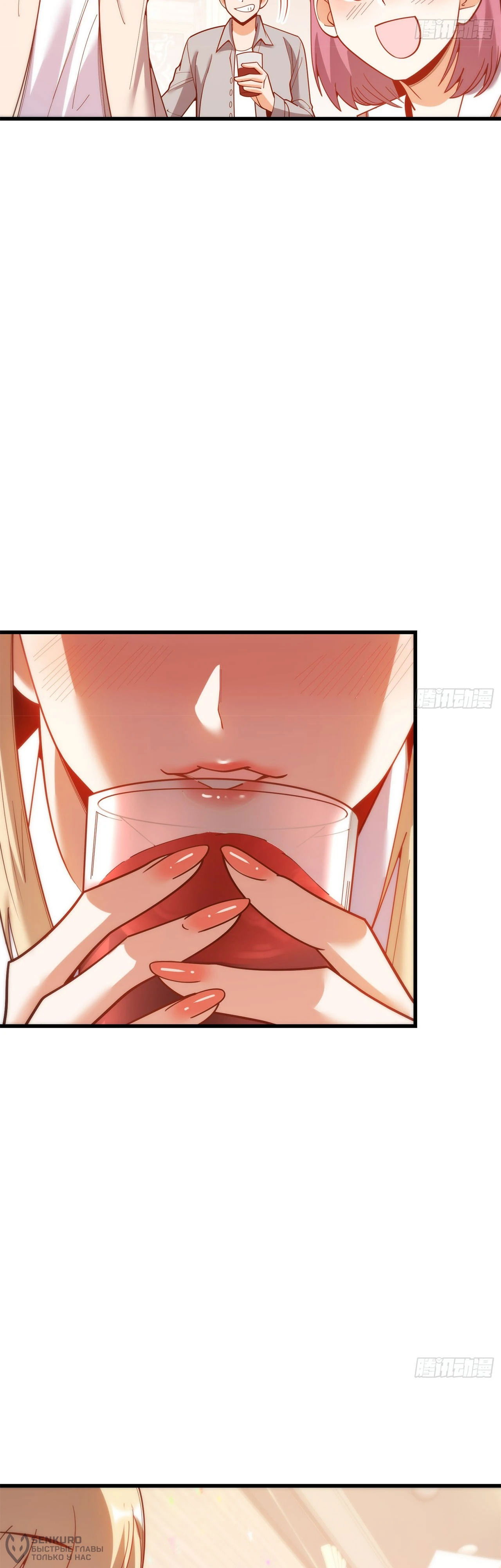 Манга Я буду королём в этой жизни - Глава 194 Страница 4