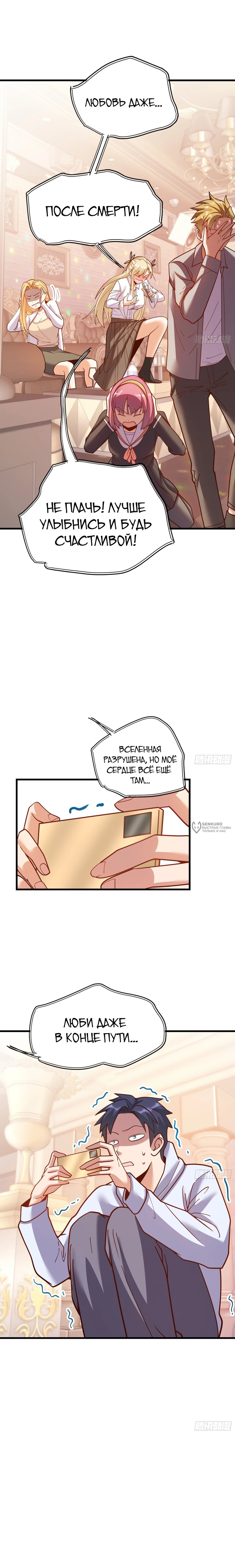 Манга Я буду королём в этой жизни - Глава 194 Страница 16