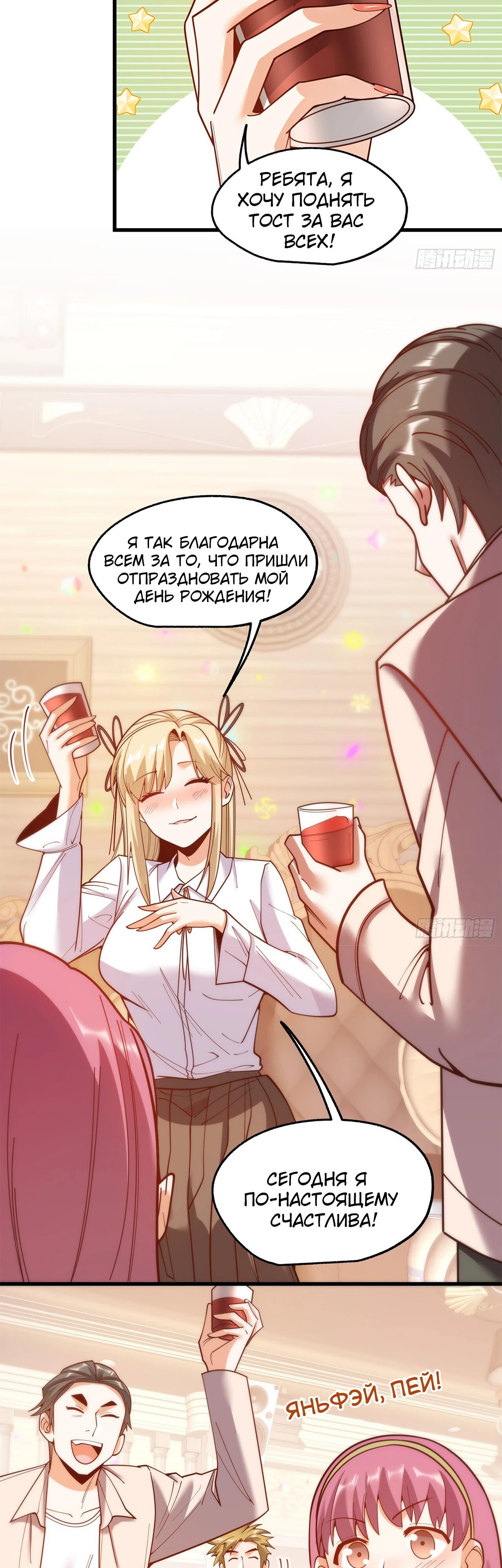 Манга Я буду королём в этой жизни - Глава 194 Страница 3