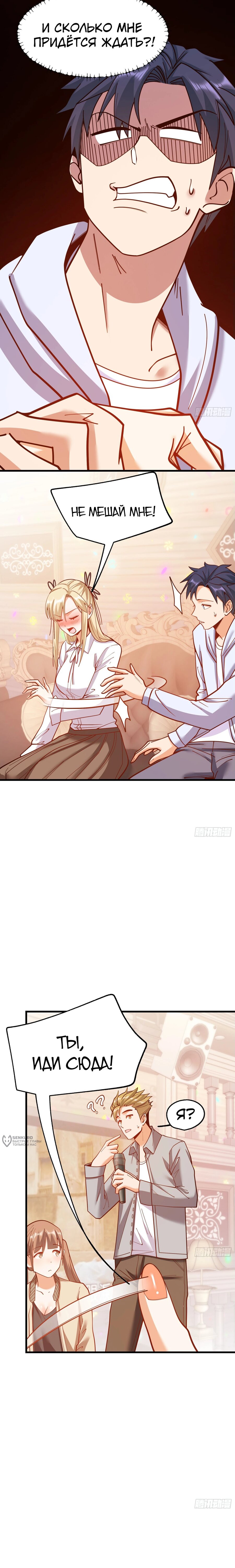 Манга Я буду королём в этой жизни - Глава 194 Страница 11